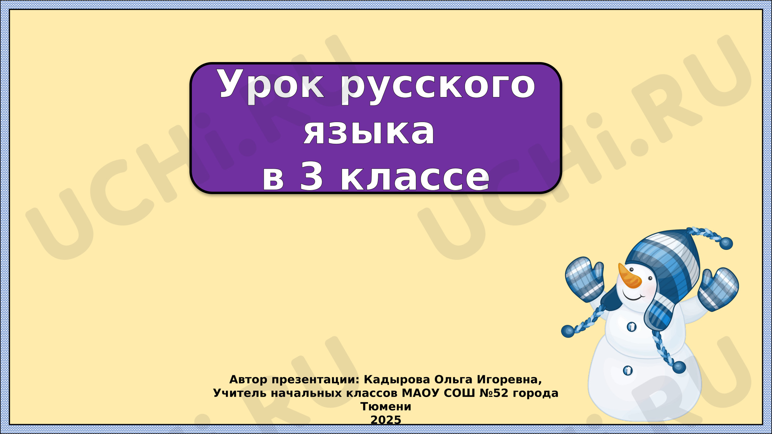 Предпросмотр материала Презентация к уроку русского языка. Парные согласные.
