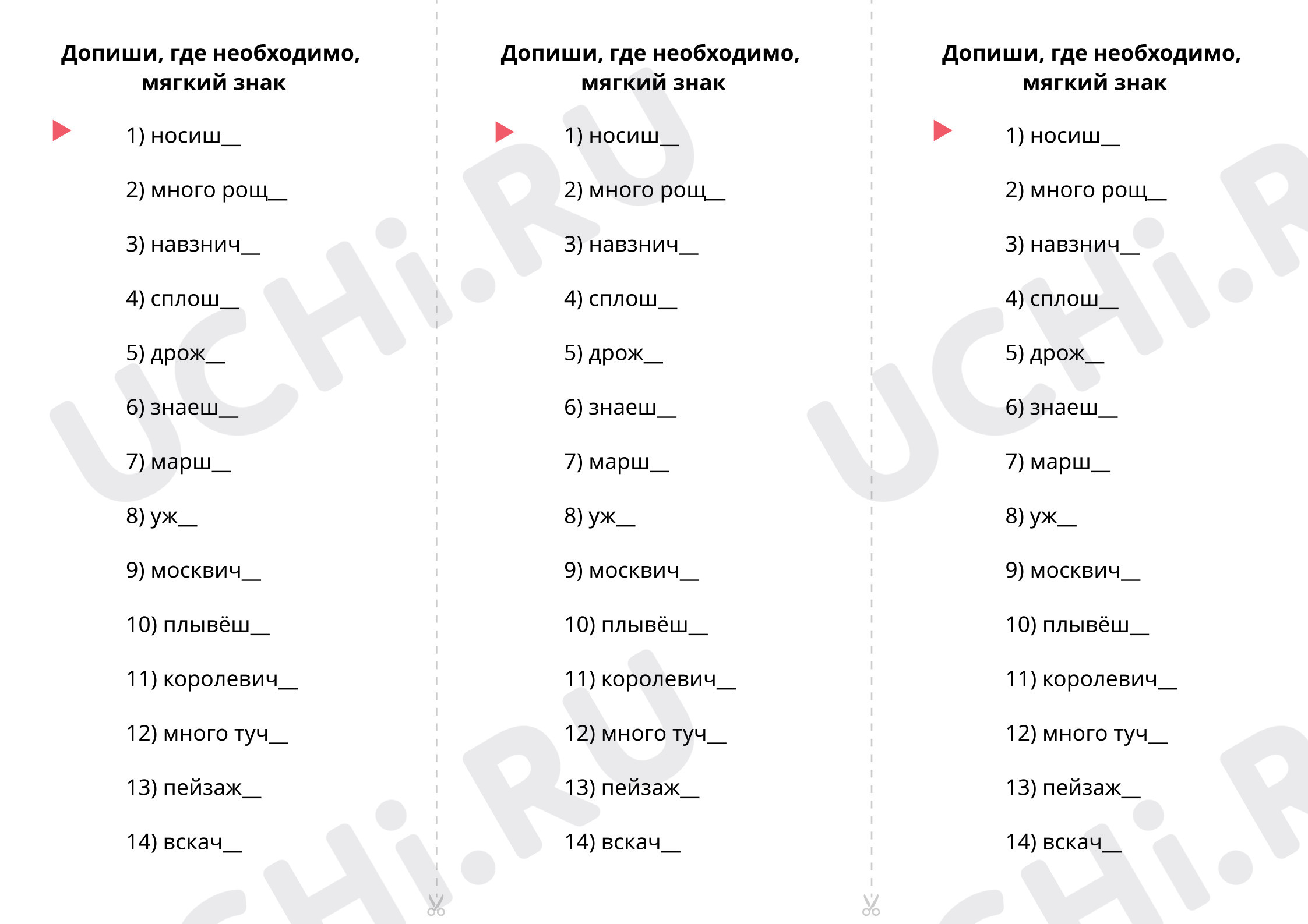 Предпросмотр материала Раздаточный материал