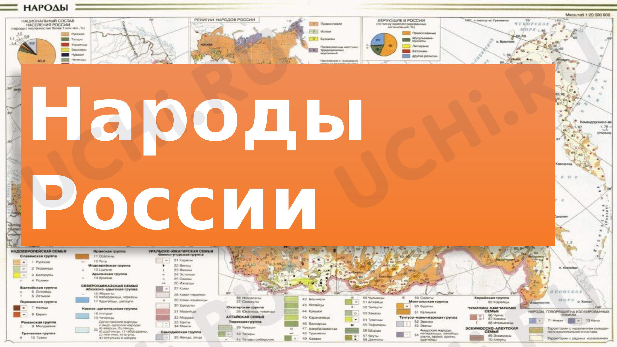 Предпросмотр материала Презентация к уроку окружающего мира на тему Народы России. Праздники народов России.