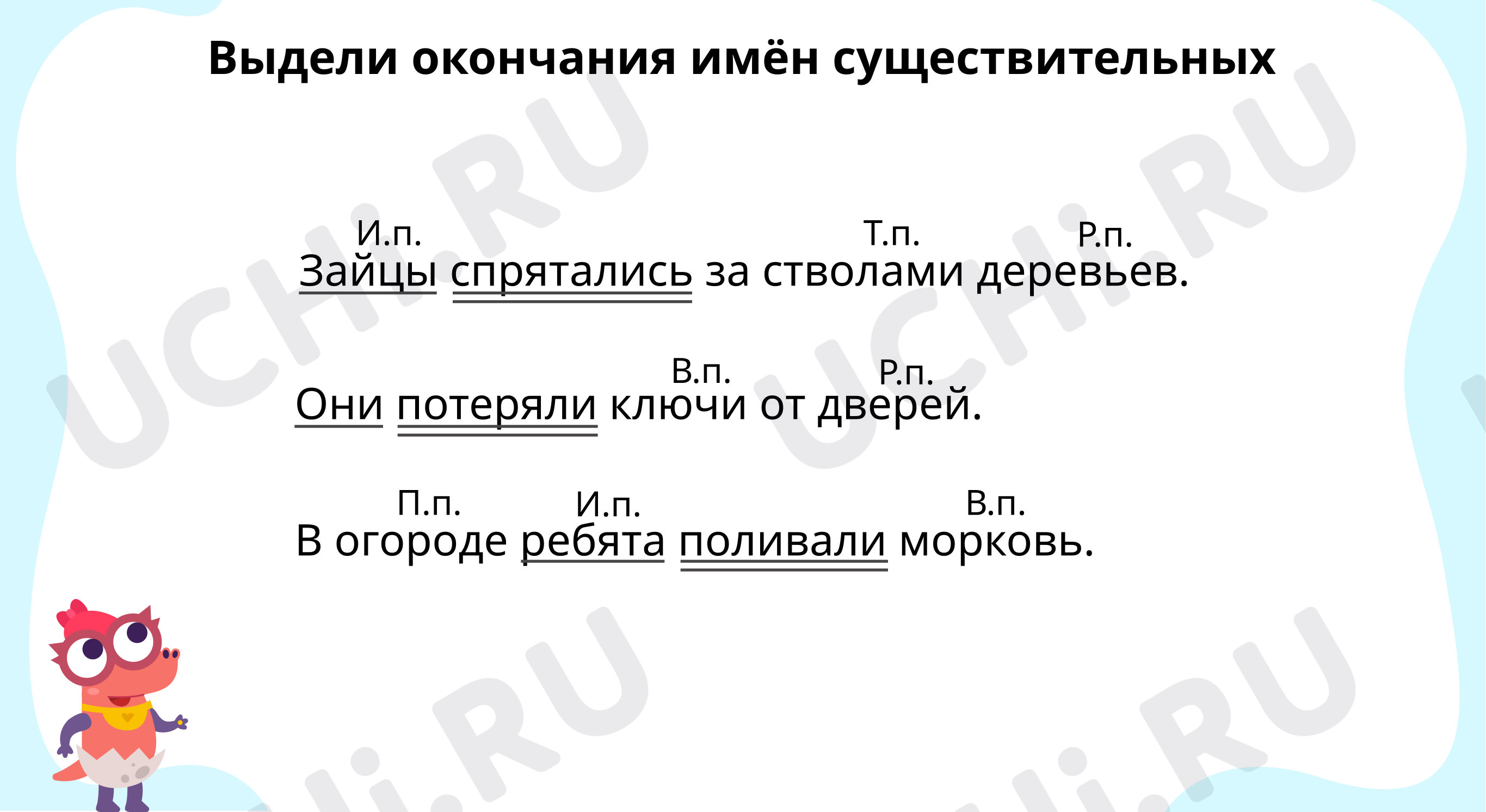 Игра «Морской бой»: Анализ изложения. Правописание падежных окончаний имён  существительных в единственном и множественном числе | Учи.ру