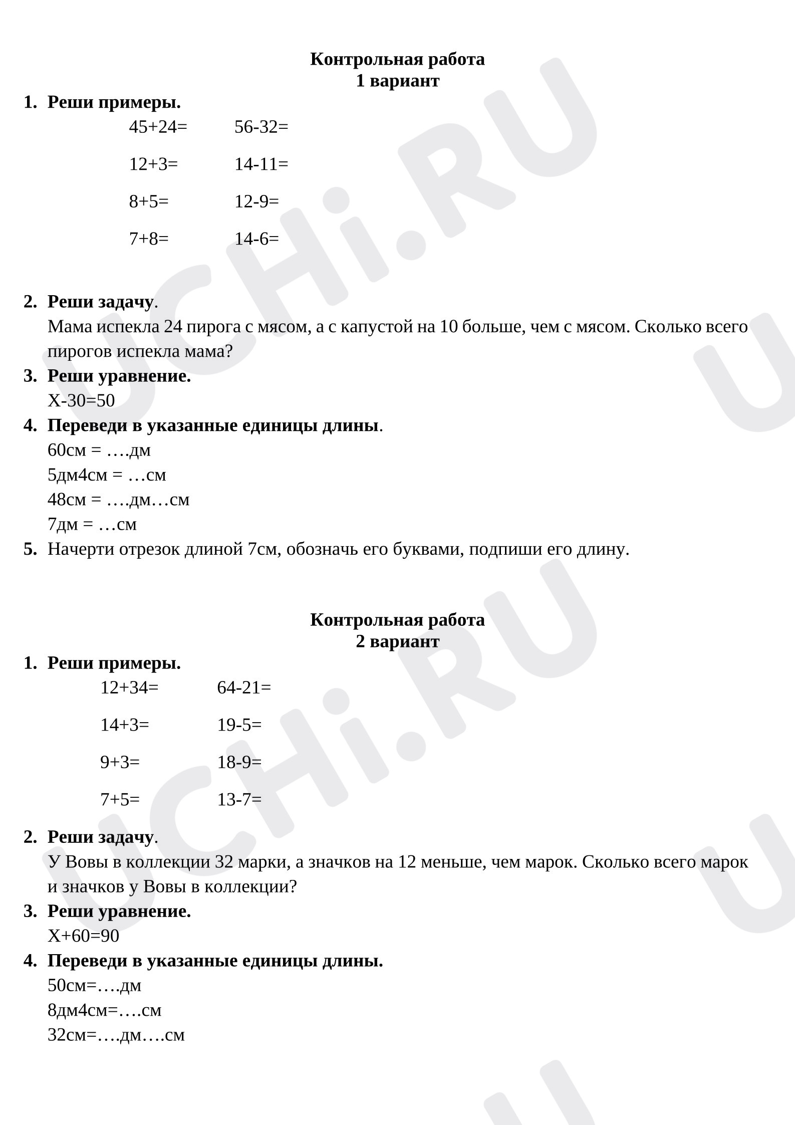 Предпросмотр материала Контрольная работа по математике.