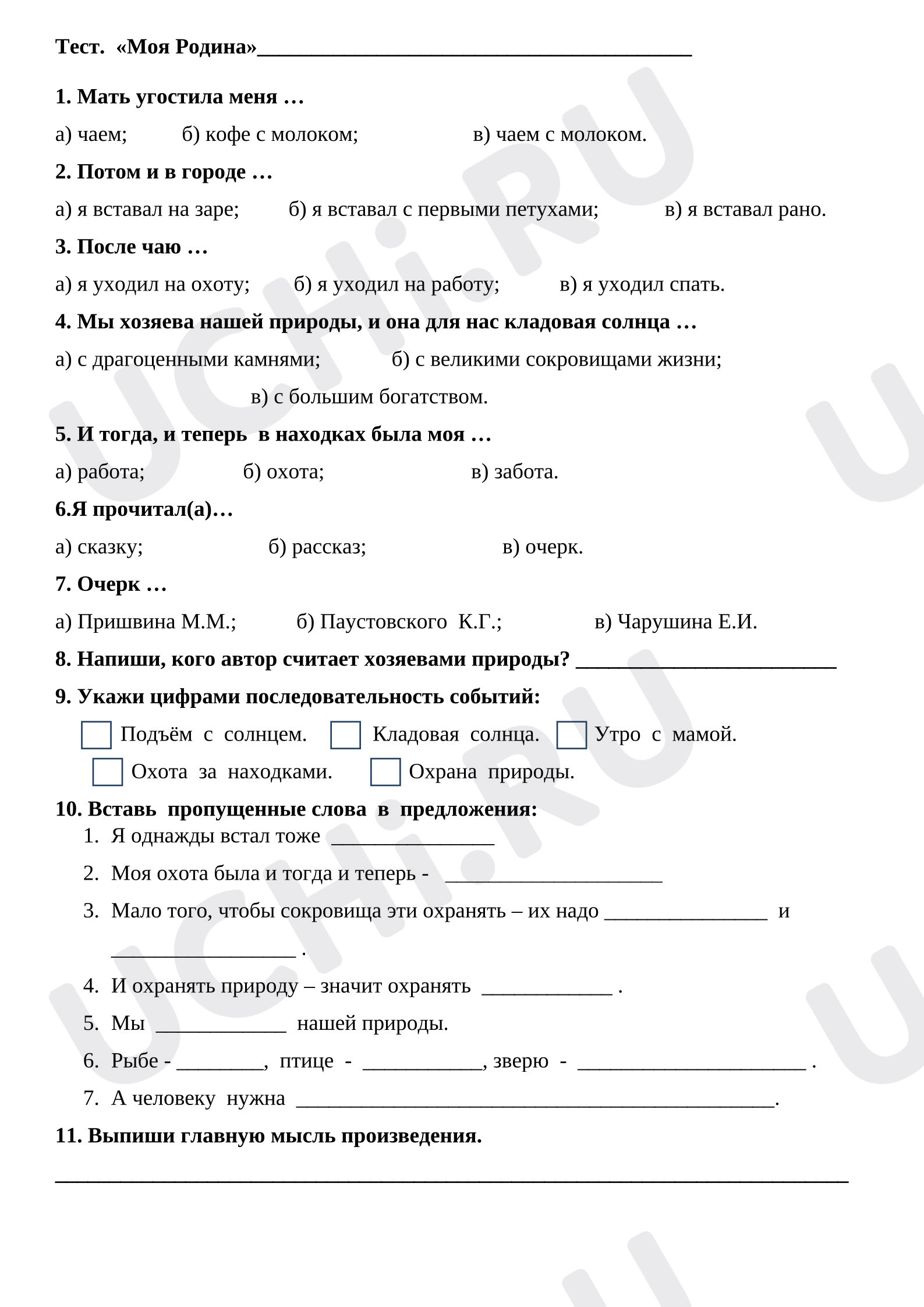 Предпросмотр материала Проверочная работа по литературному чтению 3 класс М. Пришвин "Моя Родина"