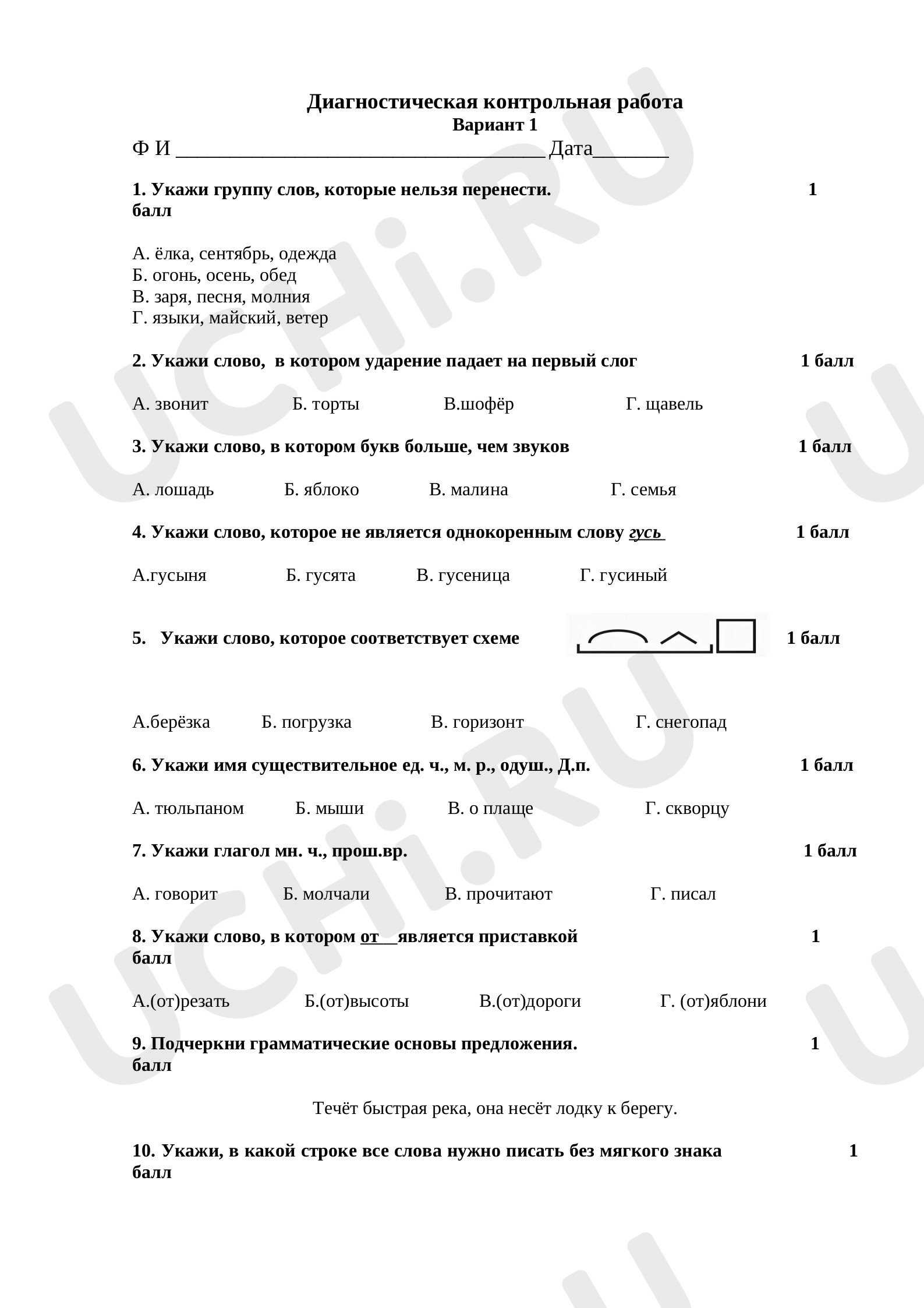 Предпросмотр материала Входная работа