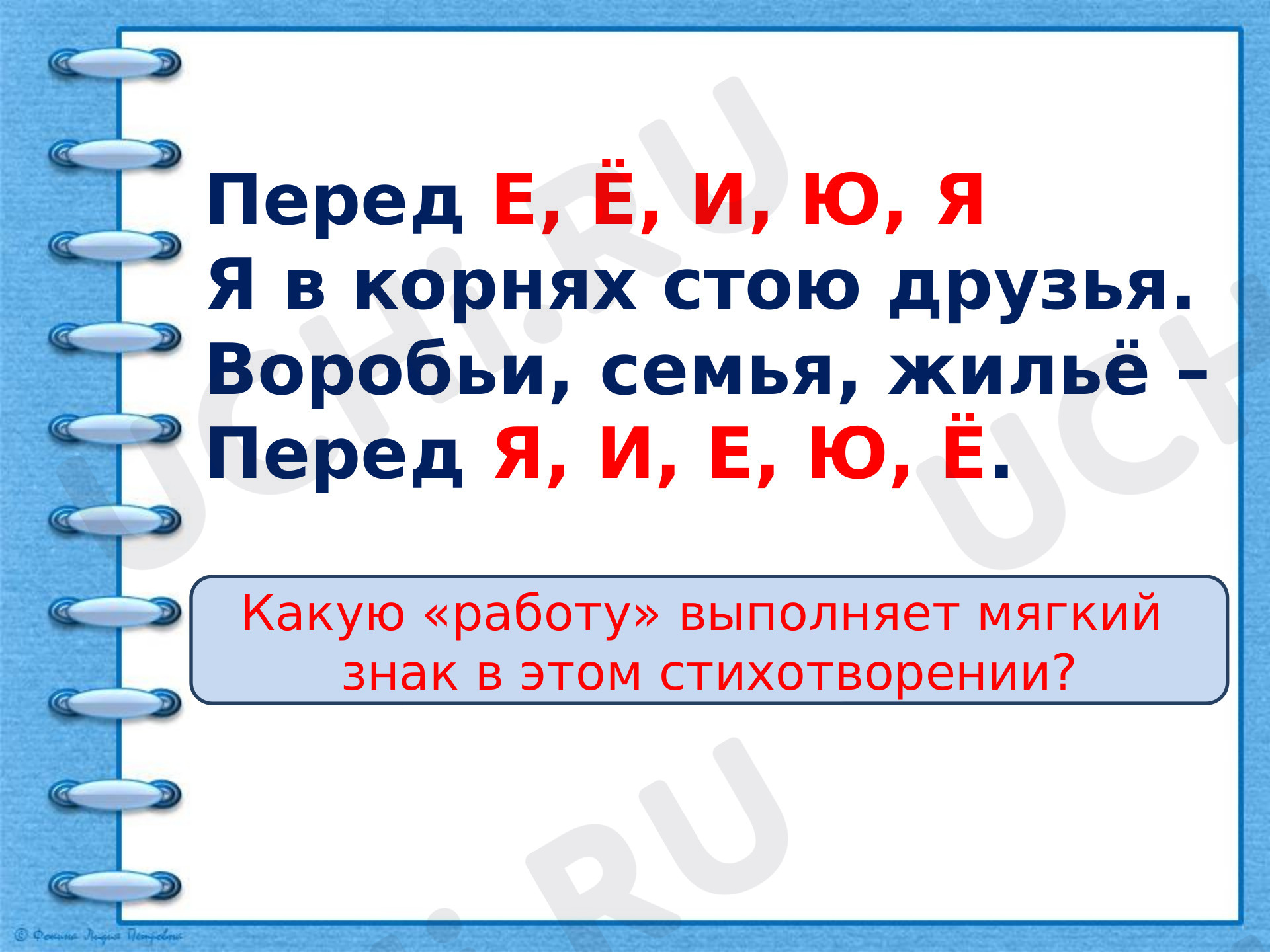 Вставь пропущенные буквы: Правописание мягкого знака в конце и середине  слова перед другими согласными | Учи.ру