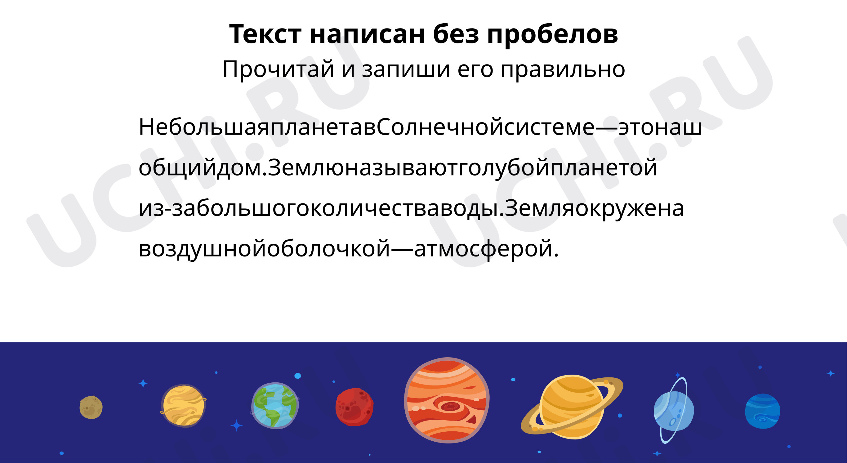 Прочитай текст. Определи число, род и падеж имён прилагательных: Анализ  изложения. Правописание падежных окончаний имён прилагательных | Учи.ру