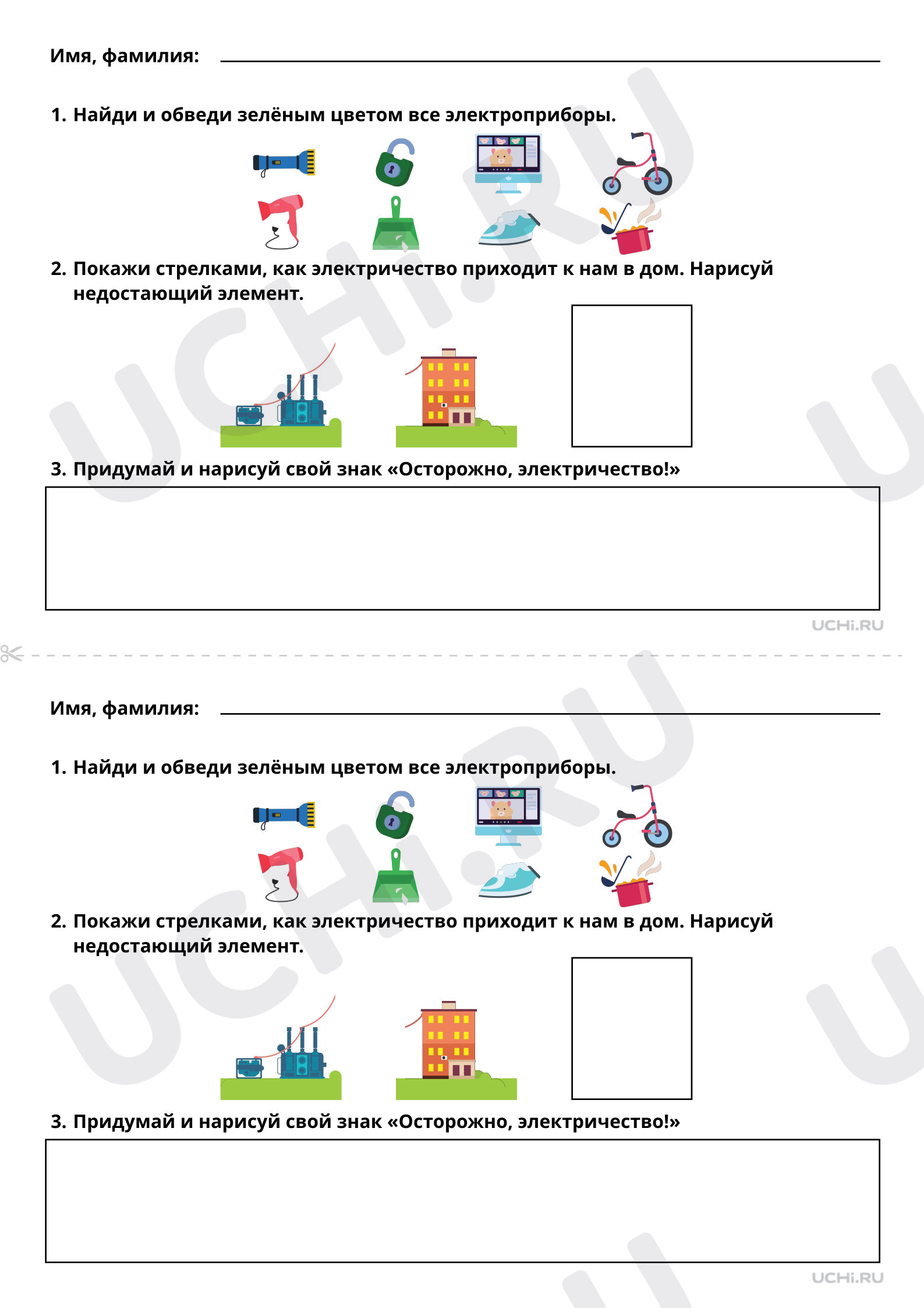 Откуда в наш дом приходит электричество, презентация. Окружающий мир 1  класс: Откуда в наш дом приходит электричество? | Учи.ру