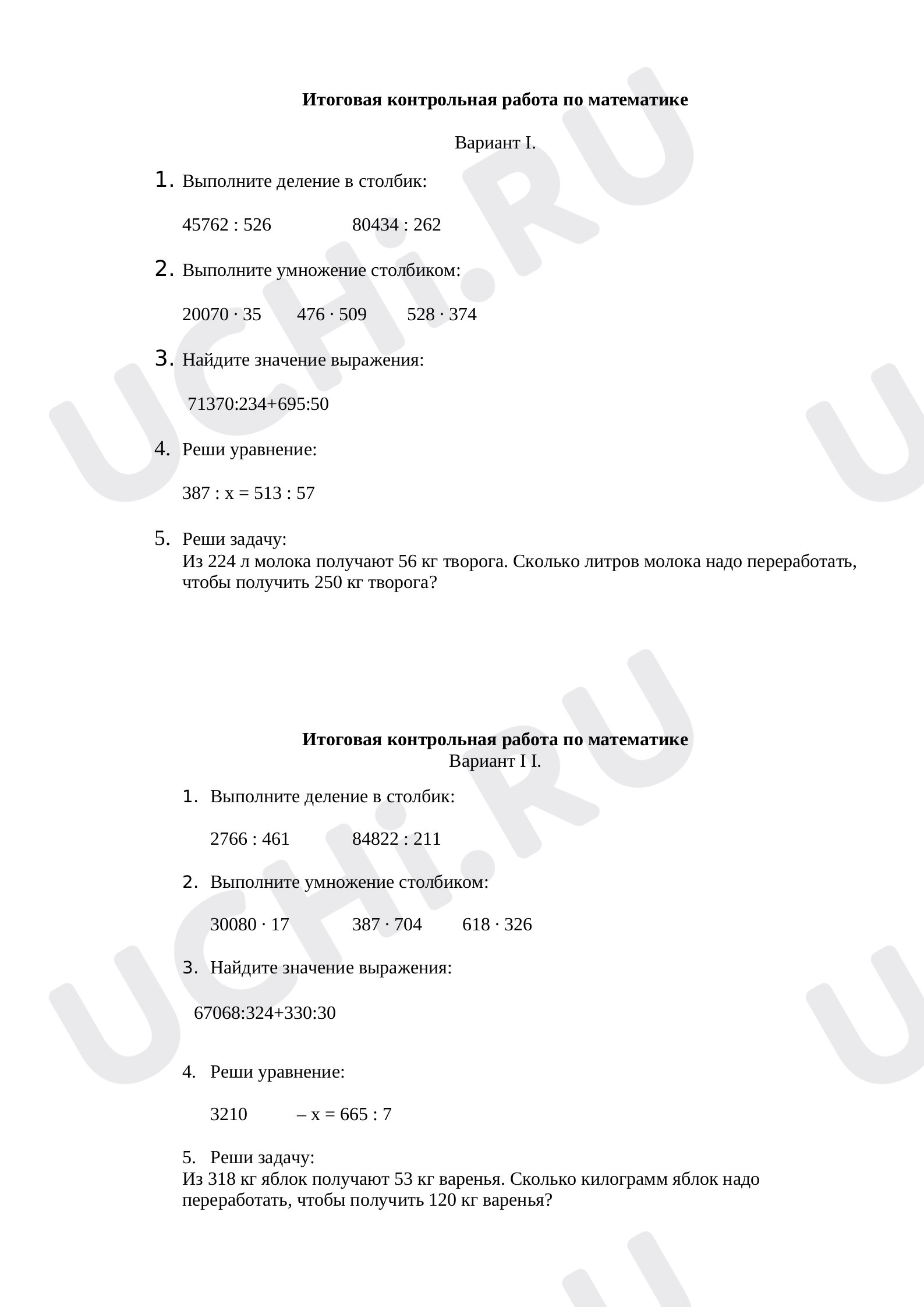 Предпросмотр материала Итоговая работа за год