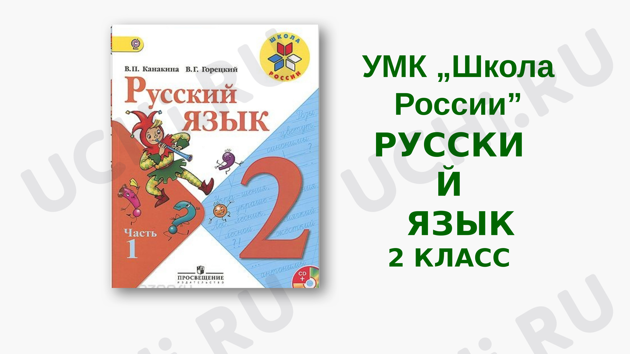 Предпросмотр материала Презентация к уроку русского языка. Согласный звук Й и буква и краткое