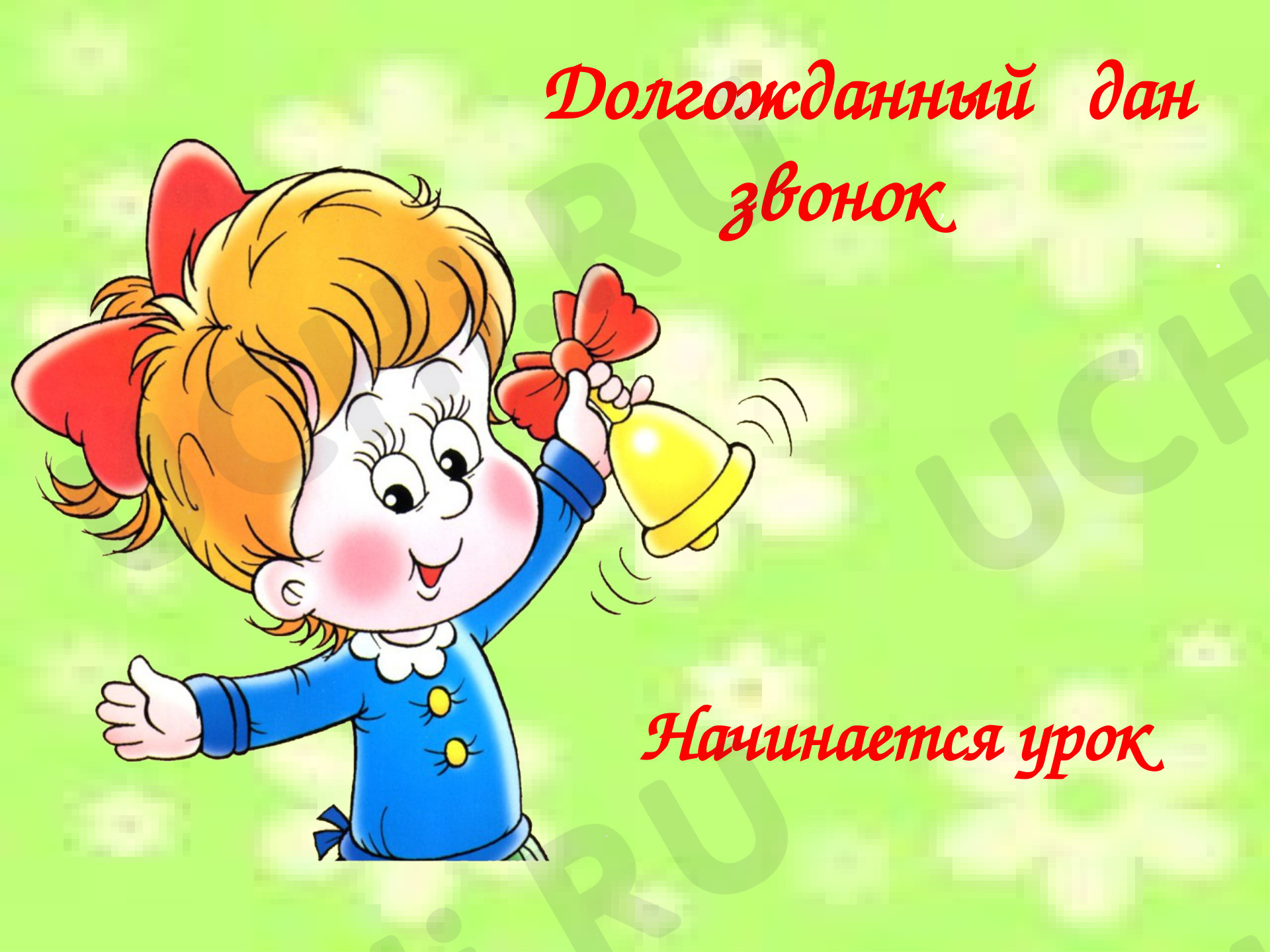 Предпросмотр материала Математика. 1 класс УМК « Школа России».  Тема урока: «Решение текстовых задач.