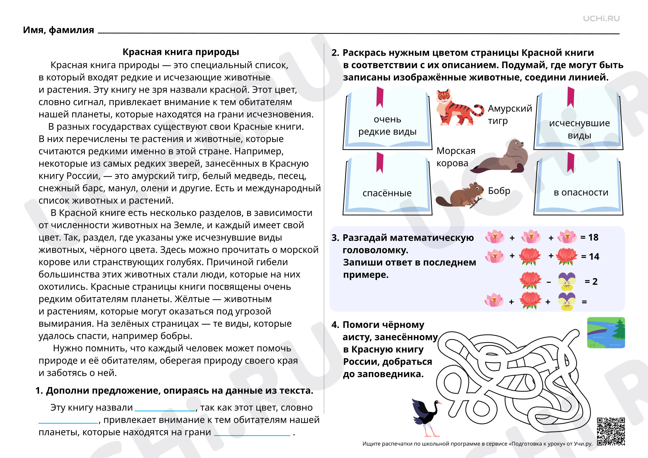 Предпросмотр материала Красная книга природы