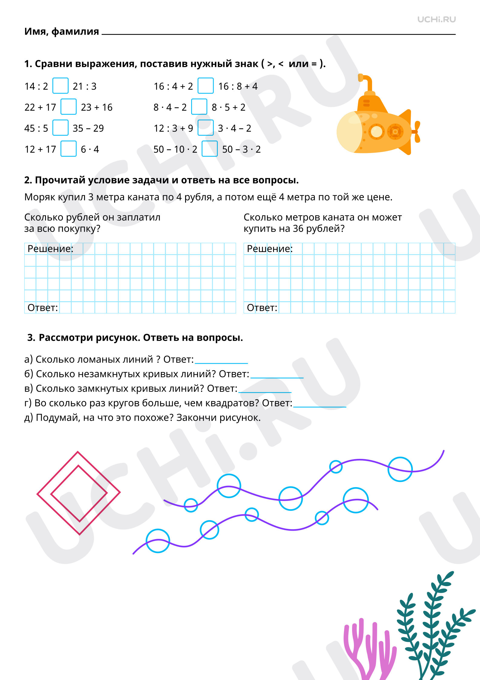 Рабочие листы по теме «‎Числа от 1 до 100. Умножение. Деление. Повторение».  Повышенный уровень: Числа от 1 до 100. Умножение. Деление. Повторение | Учи. ру