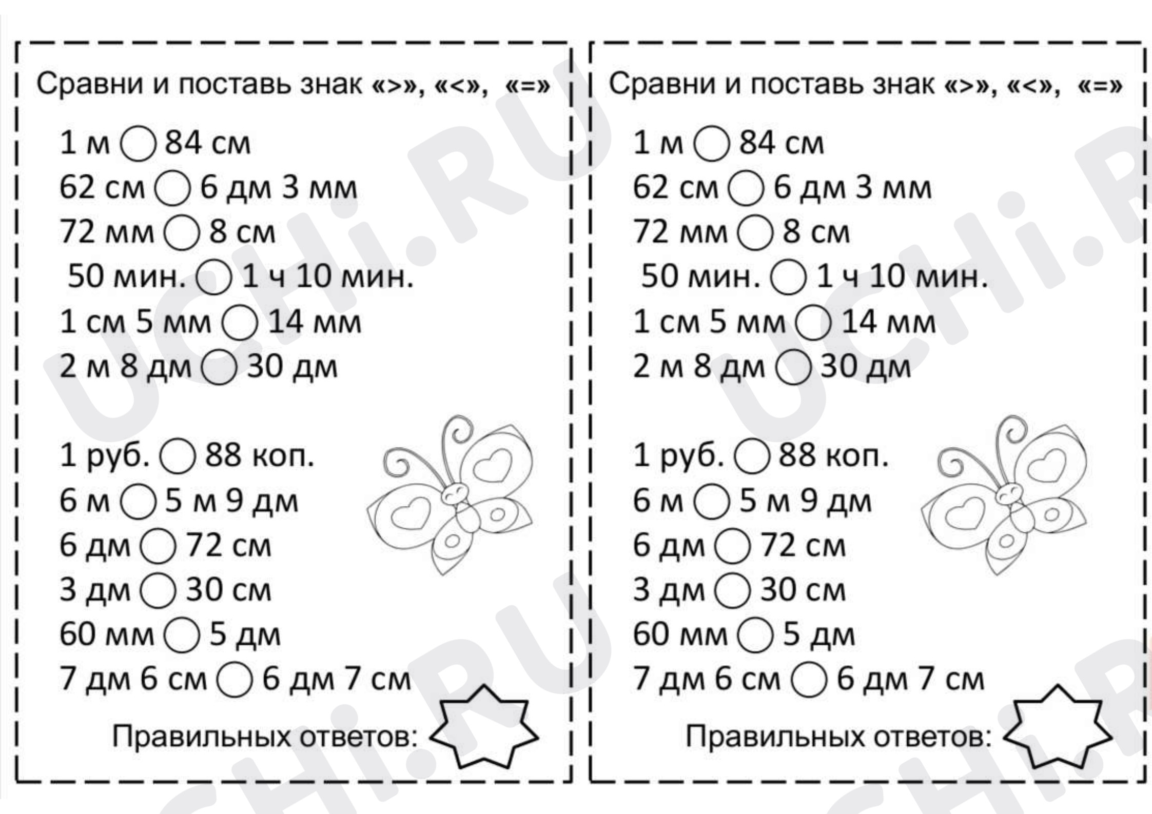 Предпросмотр материала Работа с величинами, Математика, 2 класс