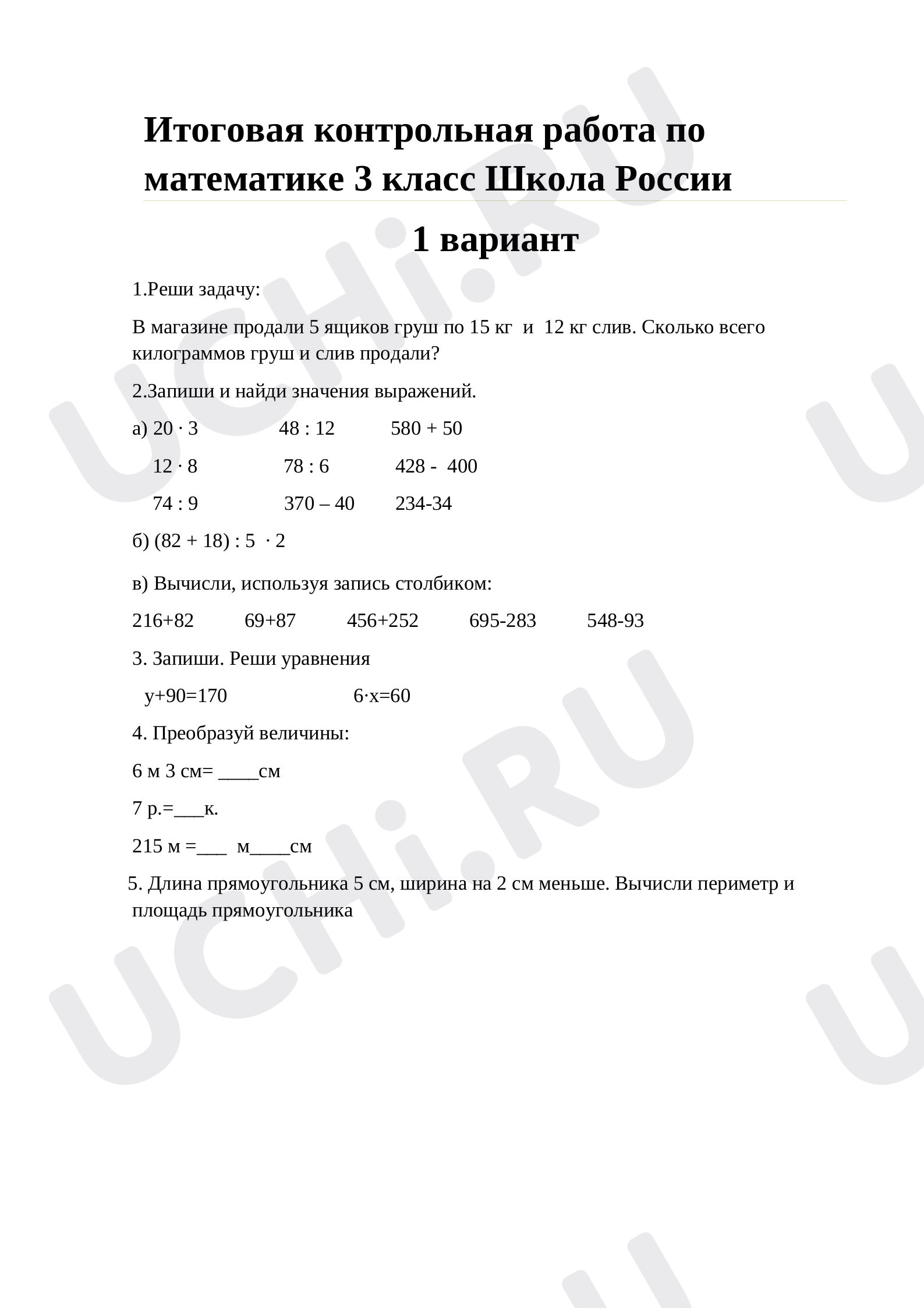 Предпросмотр материала Итоговая работа за год