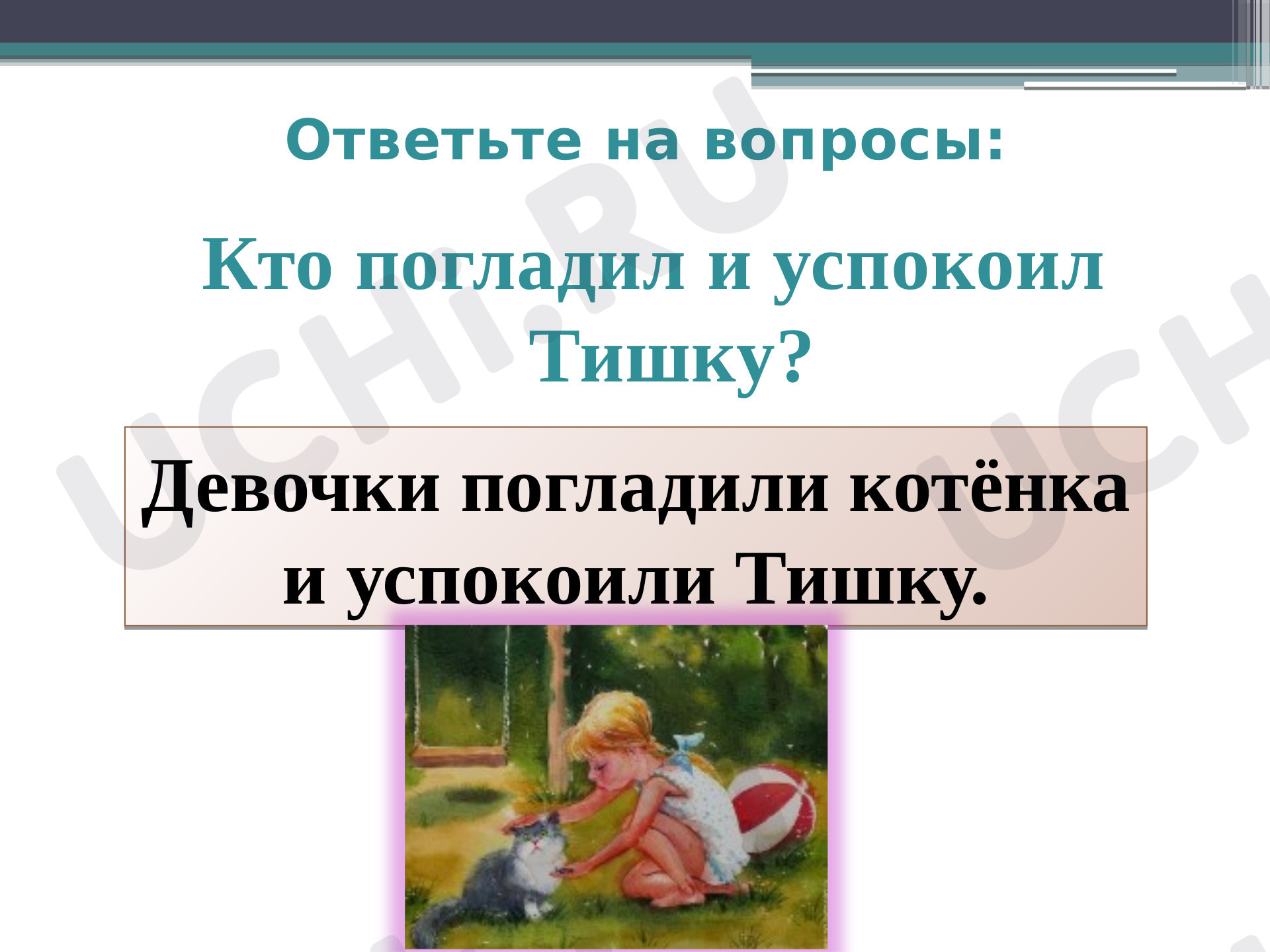 Текст - повествование»: Что такое текст-повествование? | Учи.ру