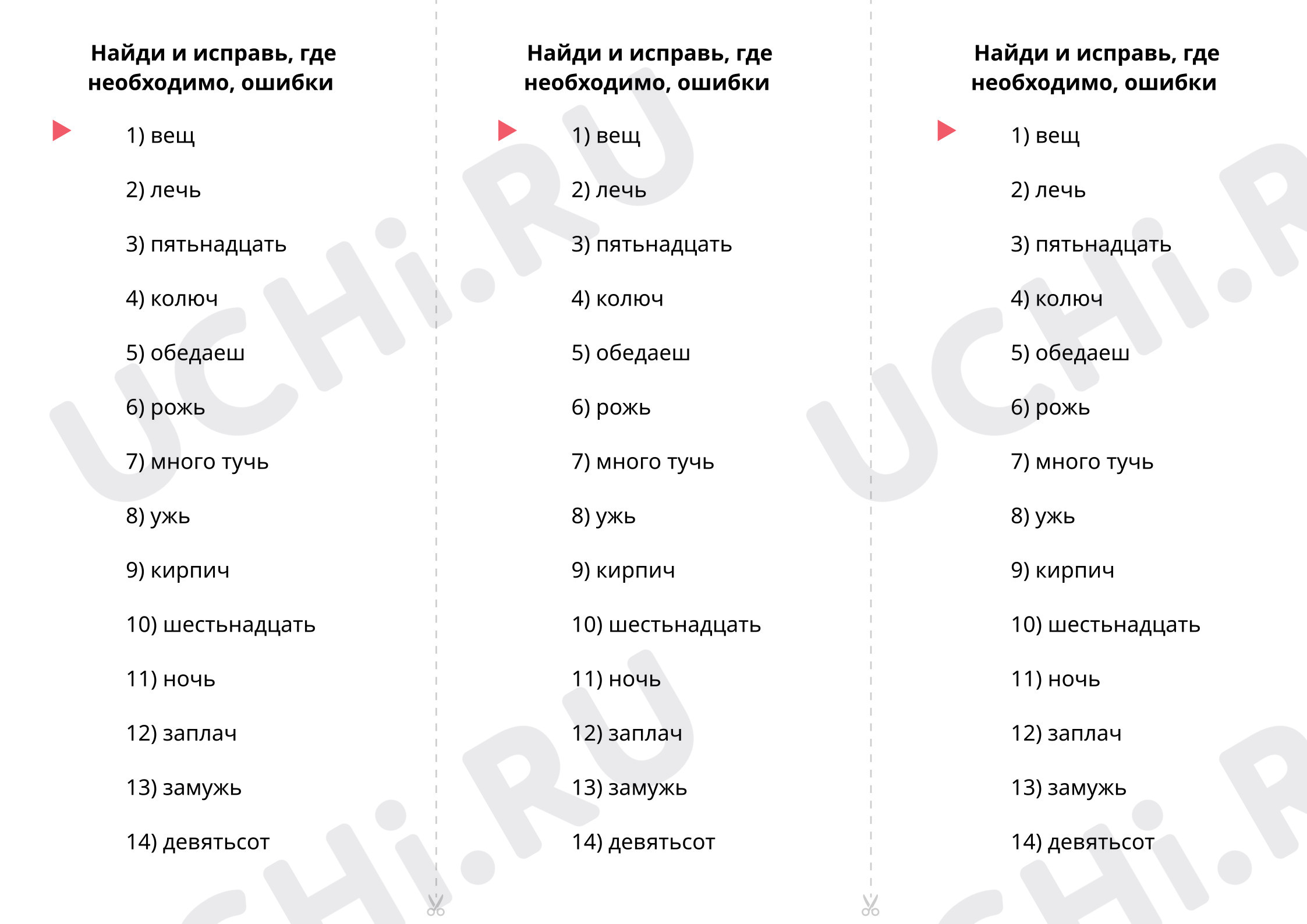 Предпросмотр материала Для учителя