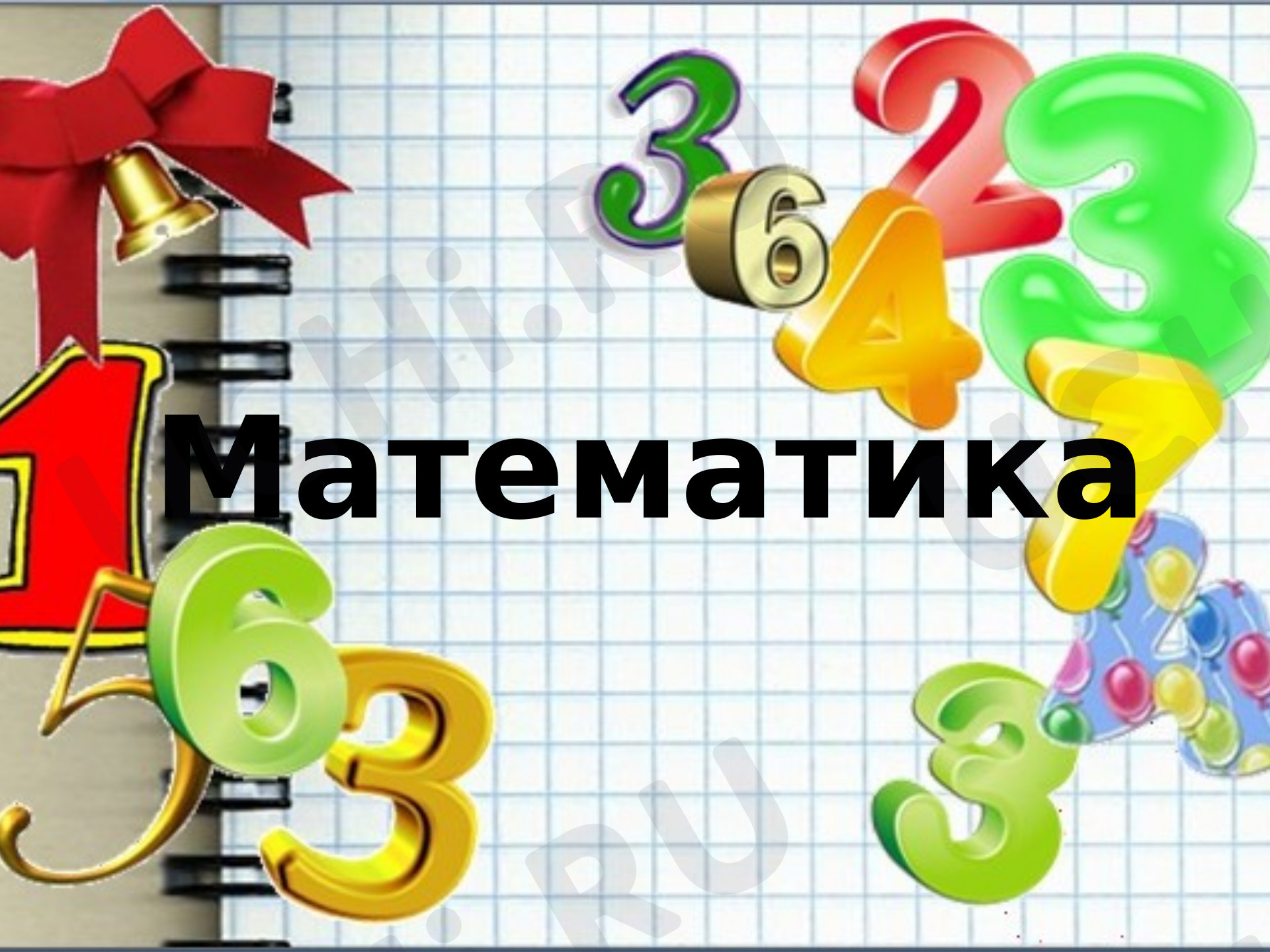 Предпросмотр материала Презентация к уроку математики. Счет десятками