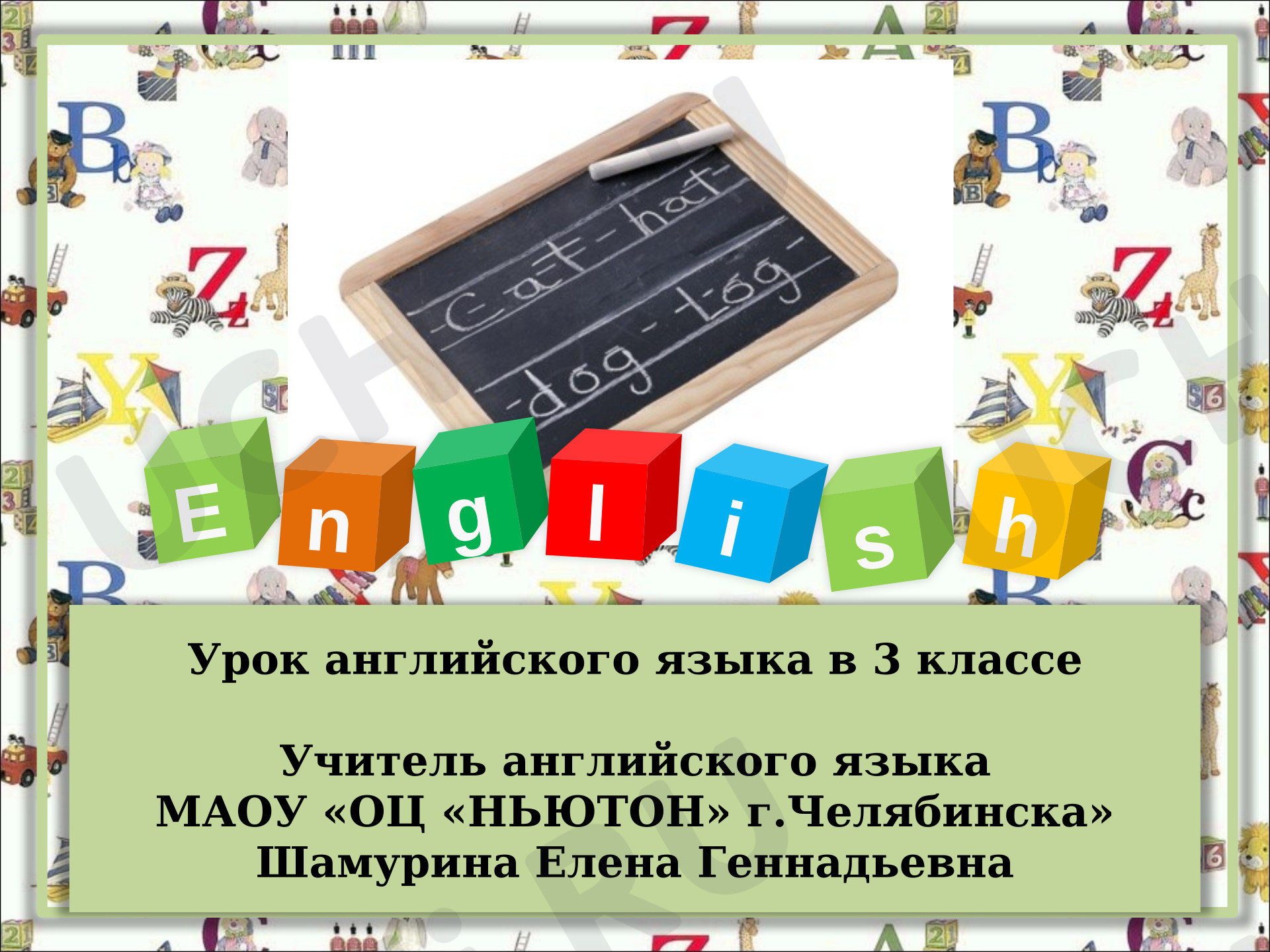 Предпросмотр материала Английский язык. Презентация. Урок "Еда. Я люблю. Я не люблю"