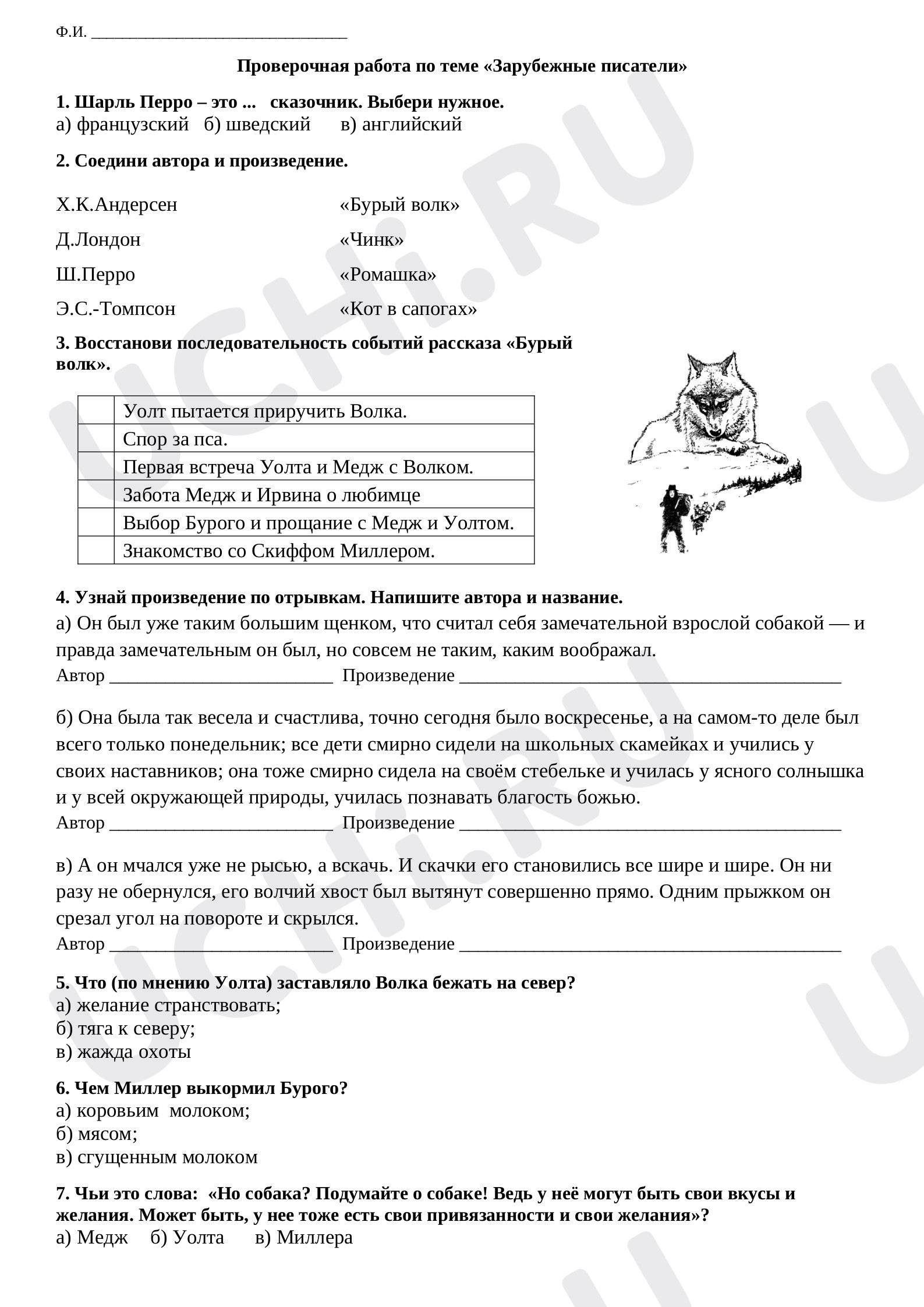 Предпросмотр материала Проверочная работа по разделу "Зарубежные писатели"