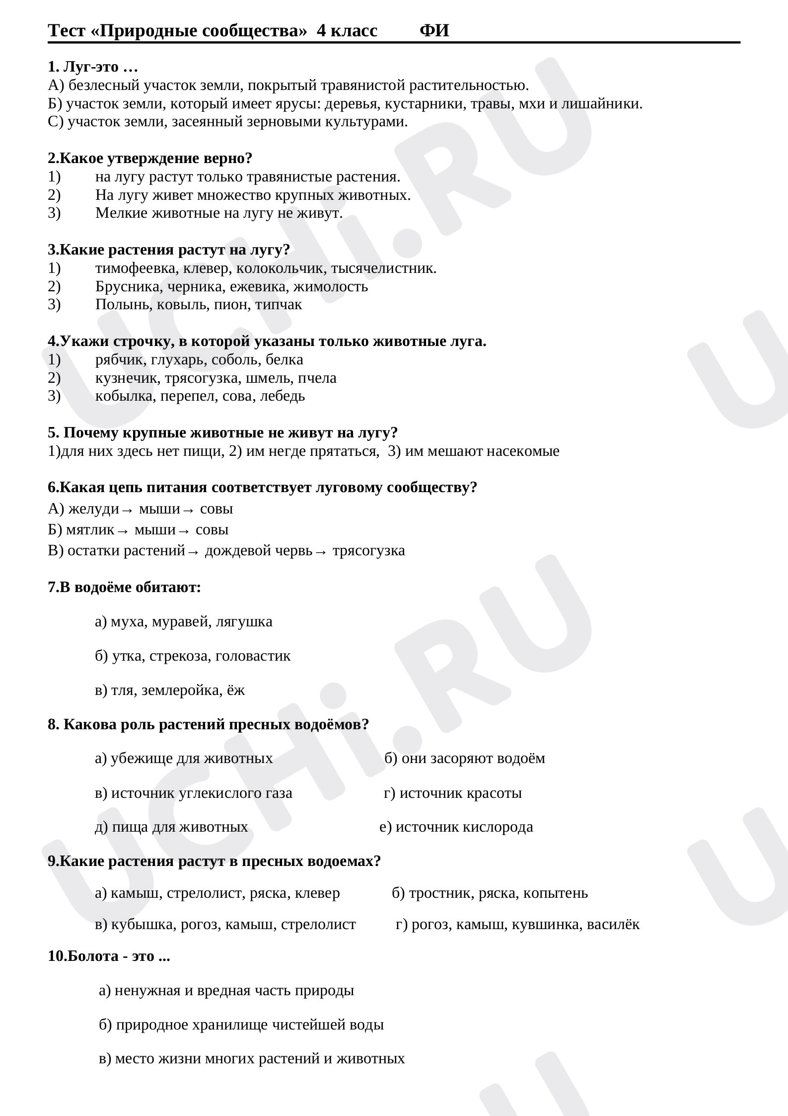 Предпросмотр материала Проверочная работа к уроку окружающего мира. Природные сообщества 4 класс .