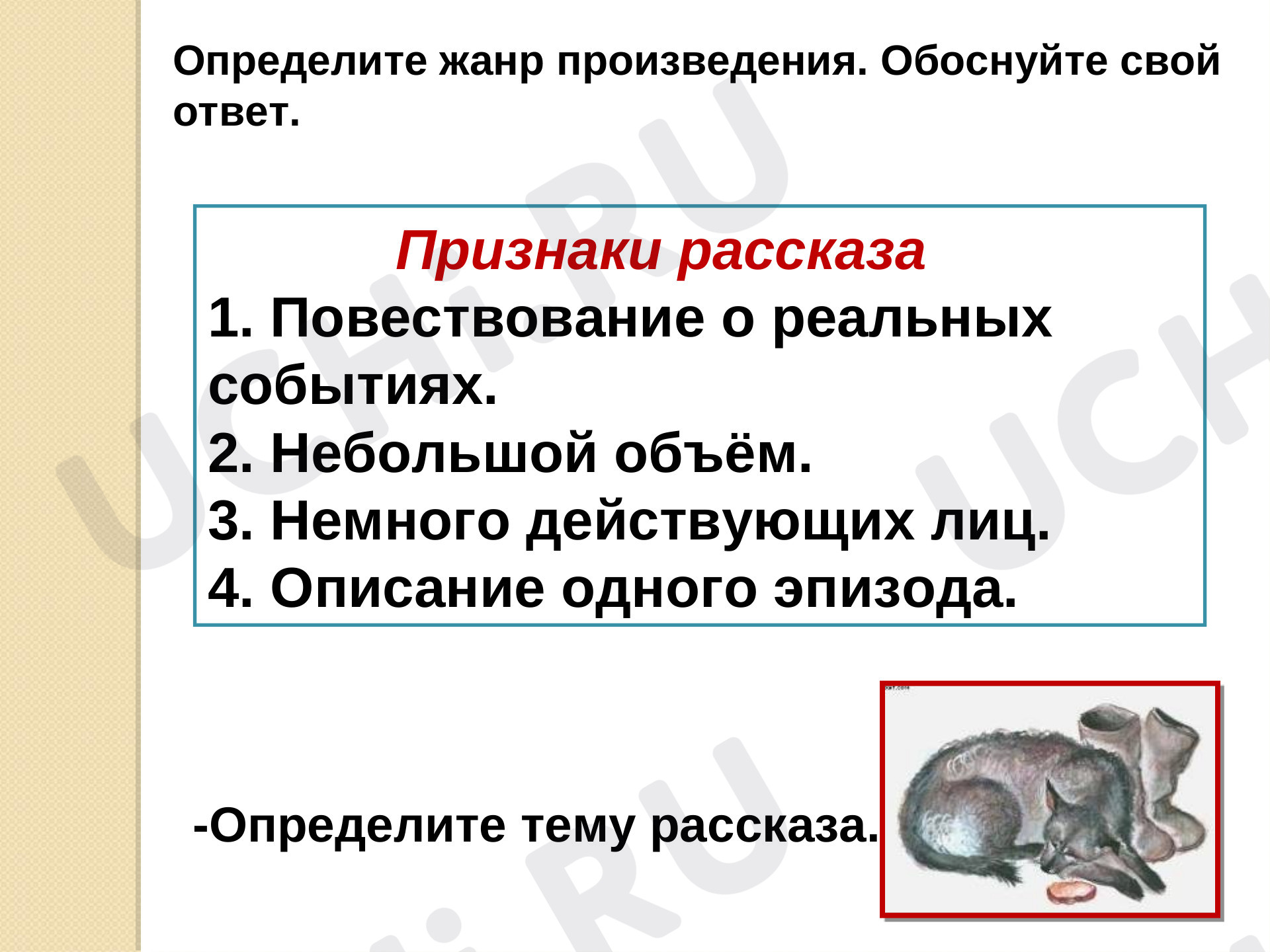 Утренний поцелуй