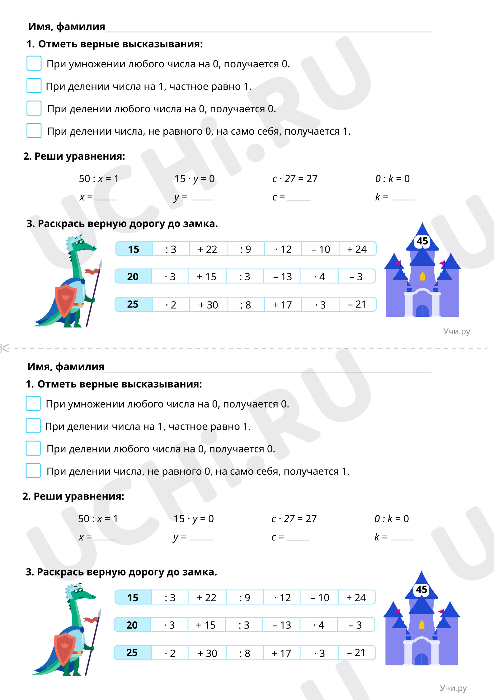 Деление в столбик на однозначное, математика 4 класс | Подготовка к уроку  от Учи.ру