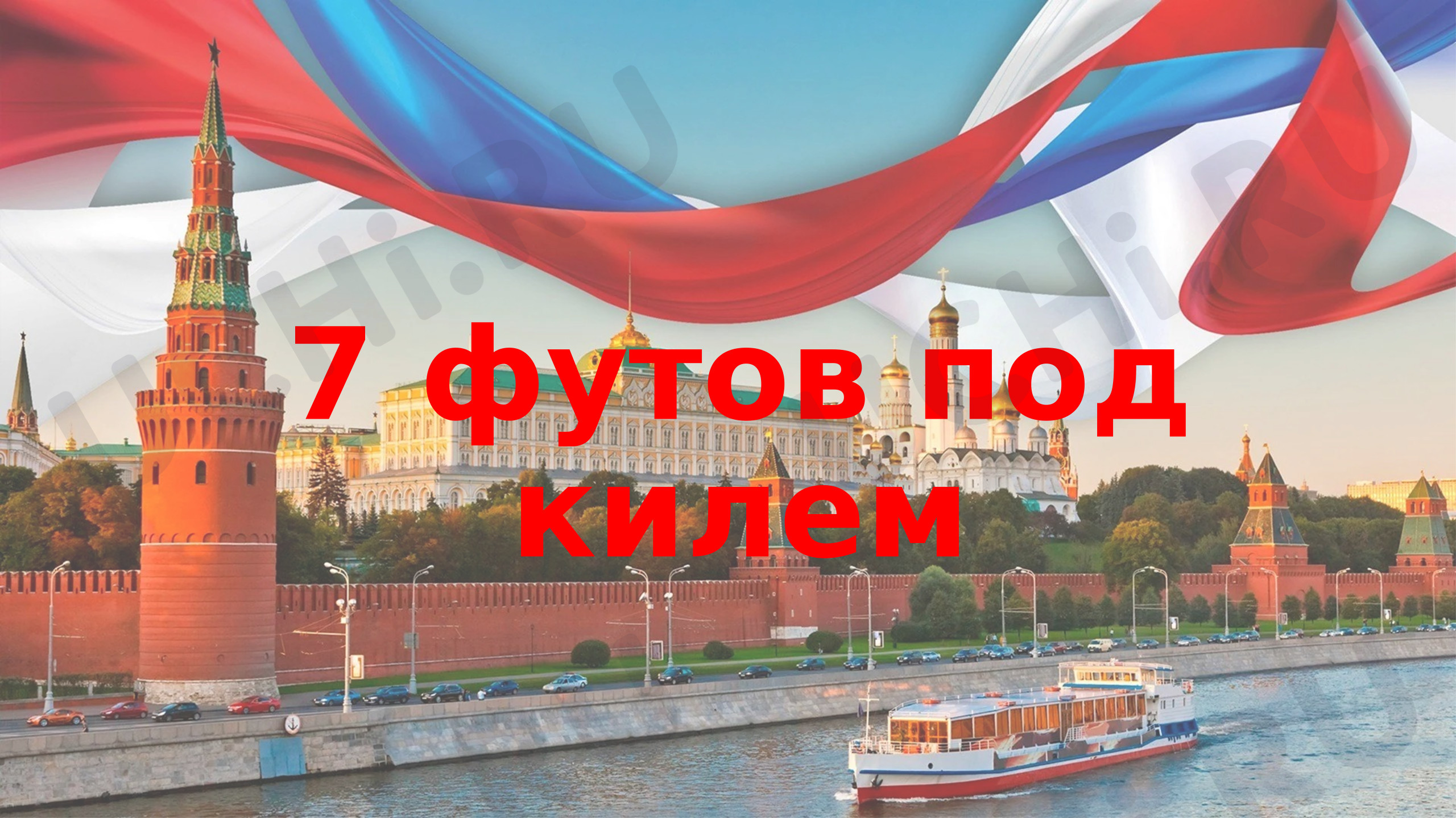 Предпросмотр материала Презентация о флоте.