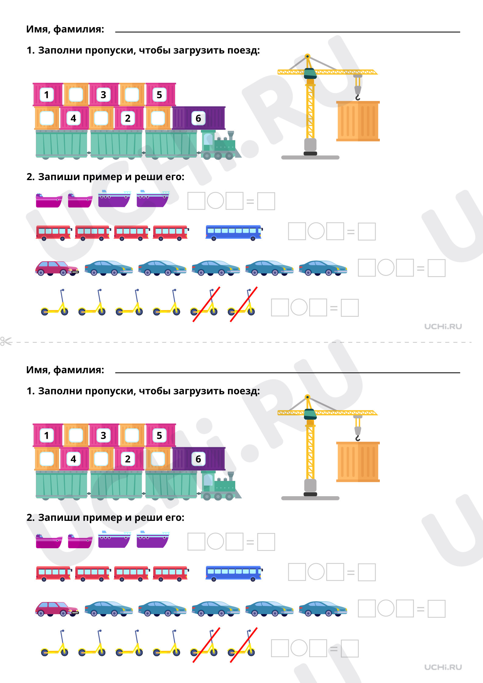 Предпросмотр материала Числа 6 и 7 (базовый уровень)