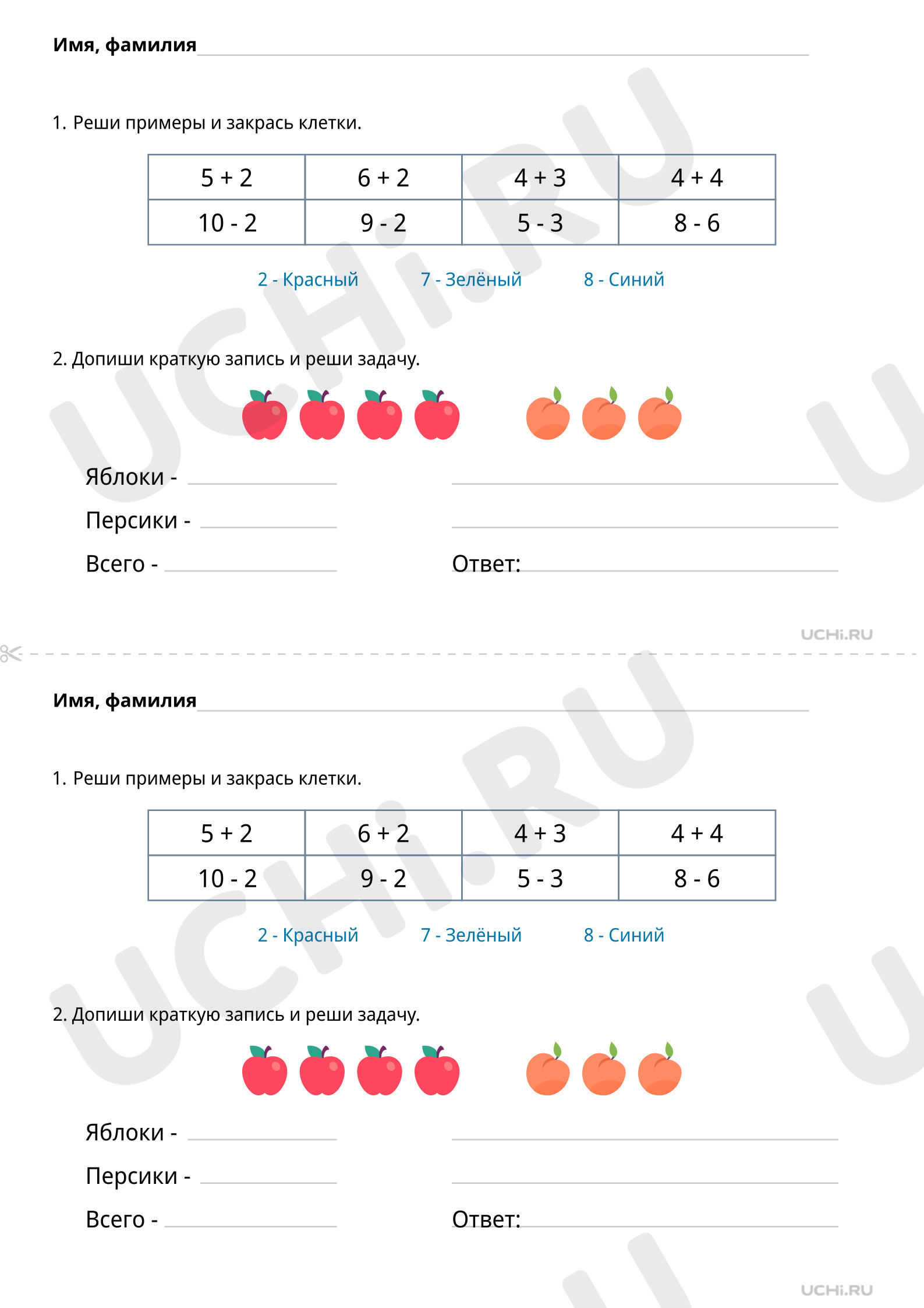 Повторение и закрепление изученного, распечатка. Базовый уровень, математика  1 класс: Повторение и закрепление изученного | Учи.ру