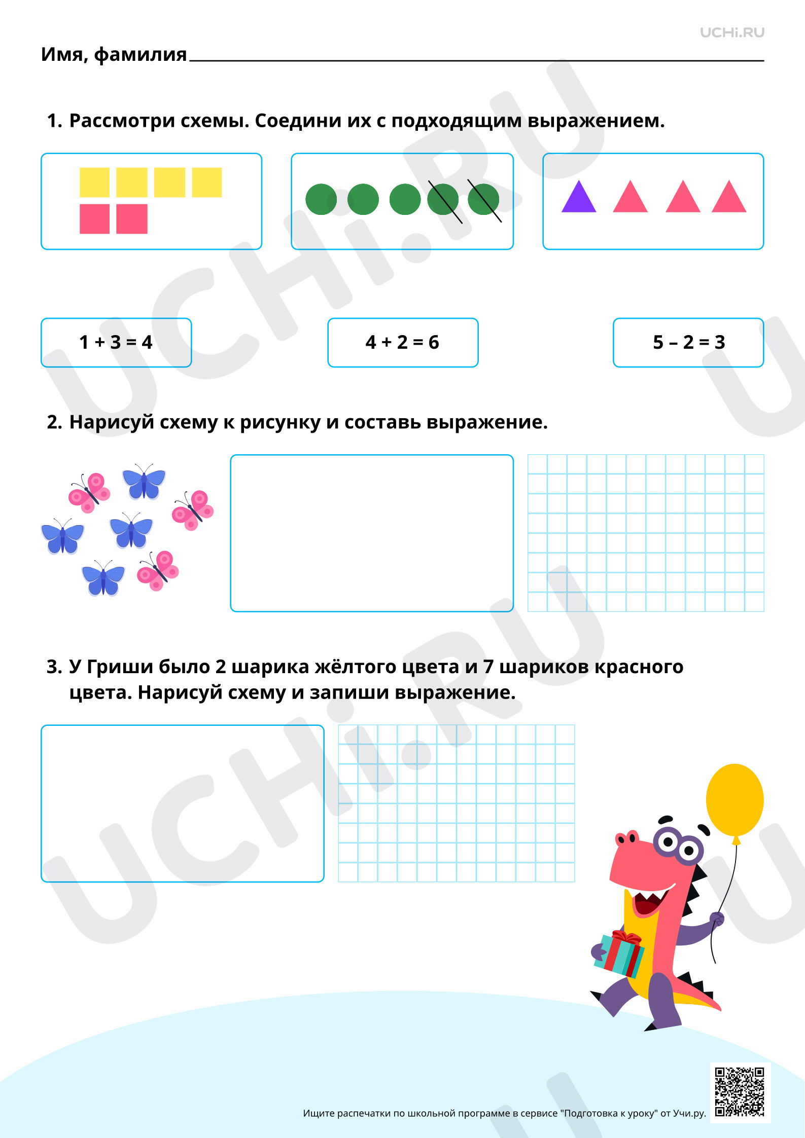 Предпросмотр материала Чтение рисунка, схемы с 1—2 числовыми данными (значениями данных величин). Базовый уровень