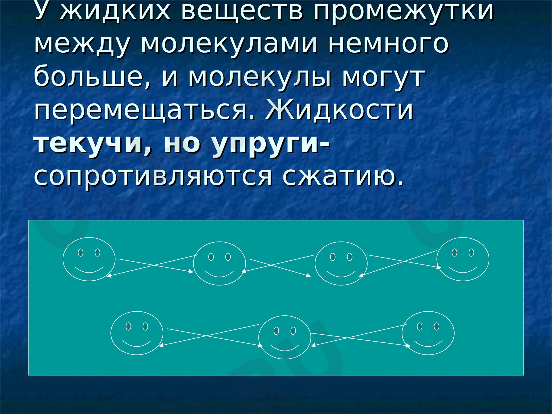 Тела и вещества, окружающий мир 3 класс | Подготовка к уроку от Учи.ру