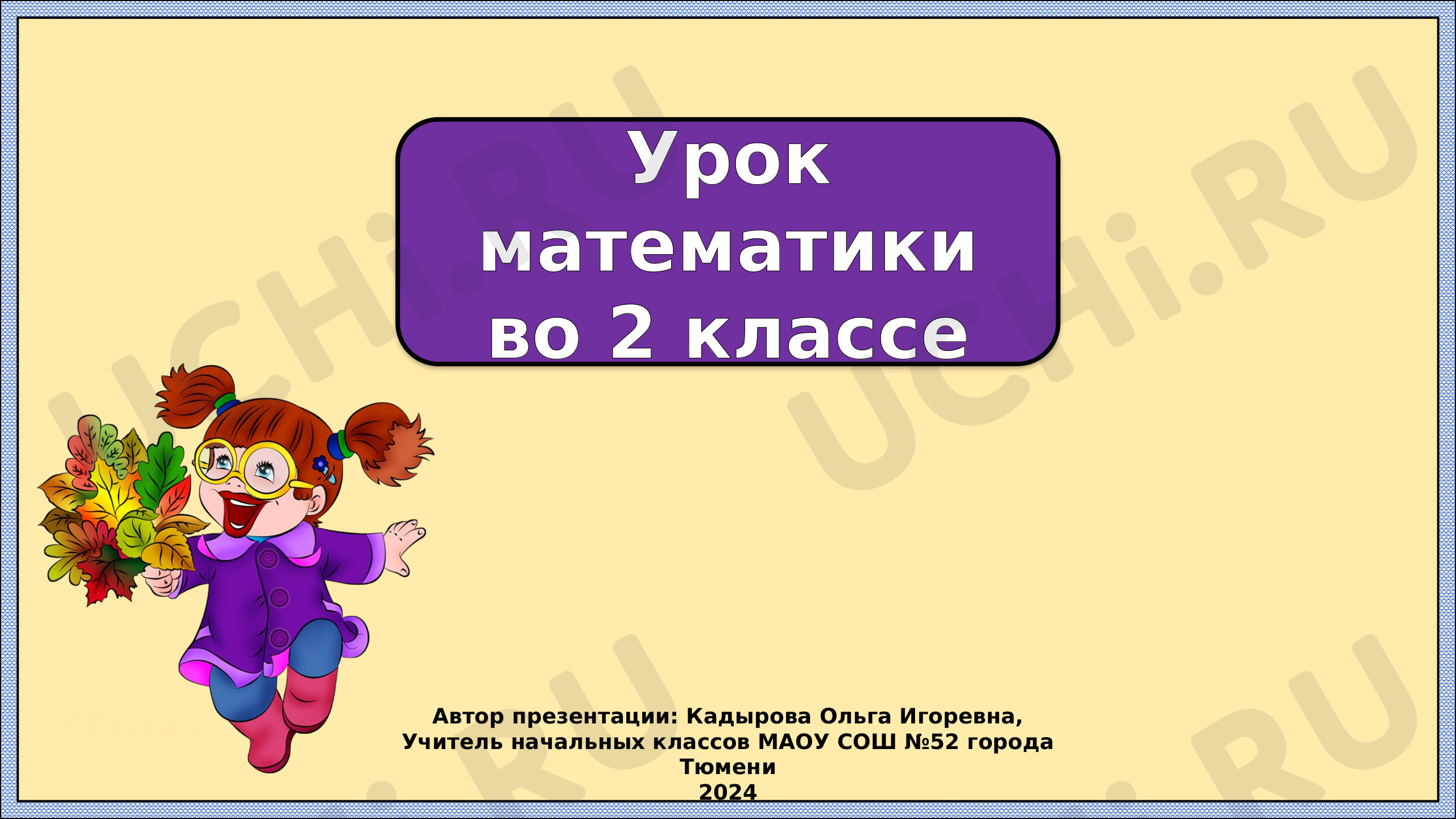 Предпросмотр материала Примеры вида 30 + 5, 35 - 5, 35 - 30