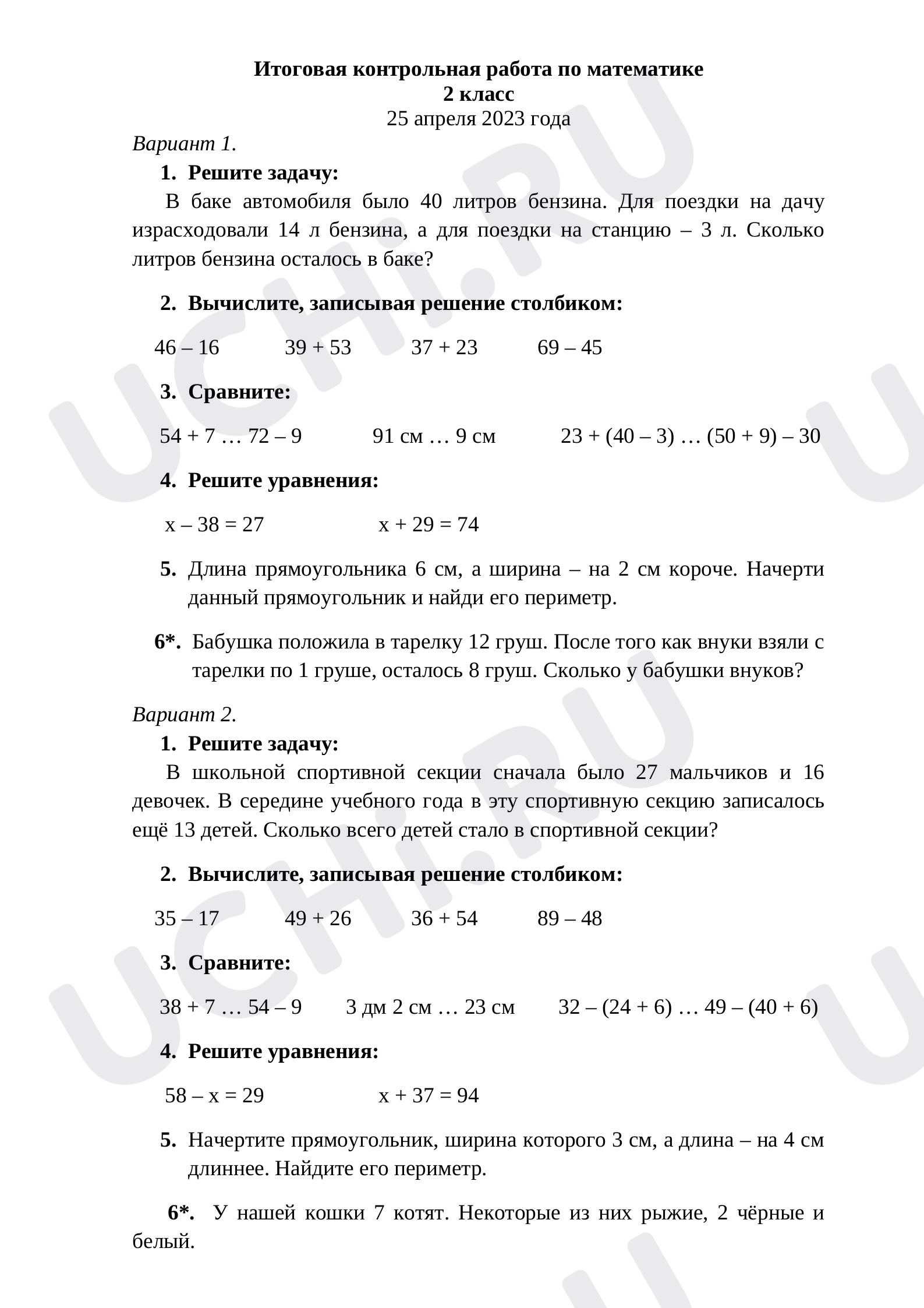 Предпросмотр материала Итоговая работа