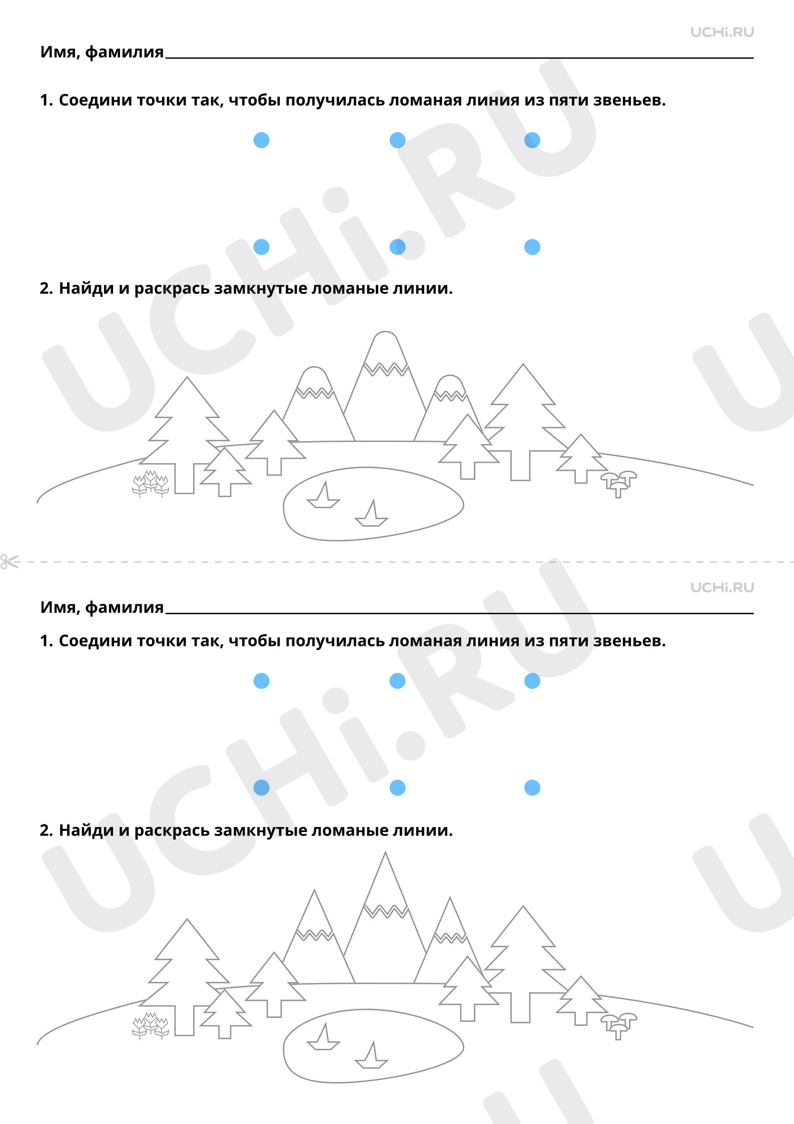 ?? Рабочий лист №2 по теме “Изображение геометрических фигур с помощью ...