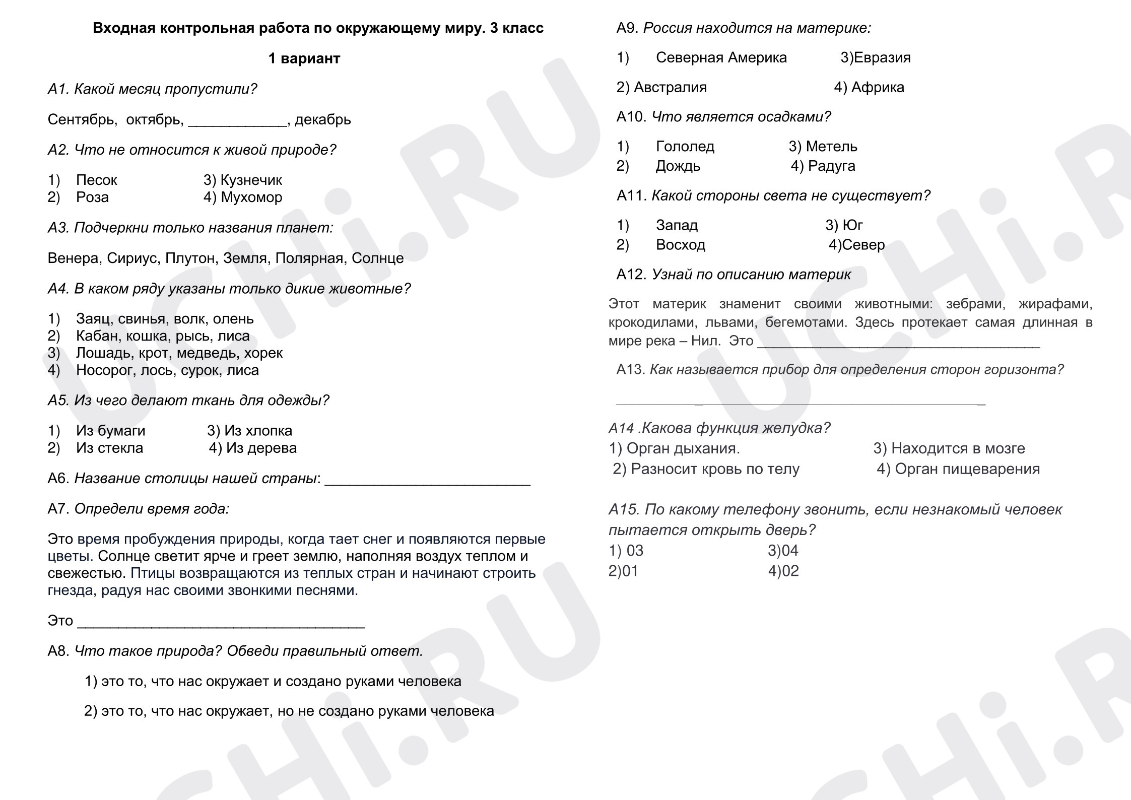 Предпросмотр материала Входная (стартовая) контрольная работа по окружающему миру 3 класс