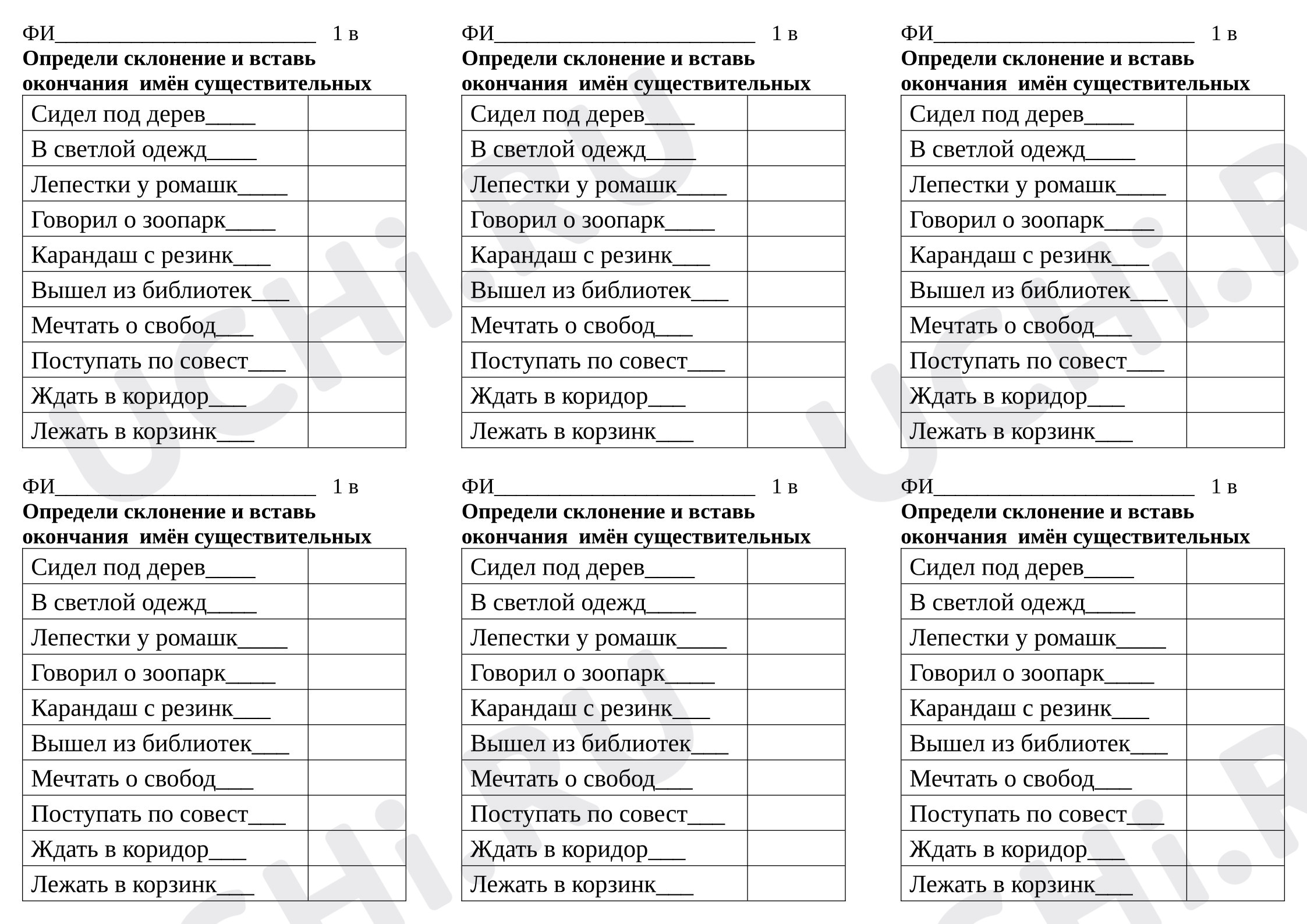 Предпросмотр материала Карточка по русскому языку «Безударные падежные окончания имен существительных».