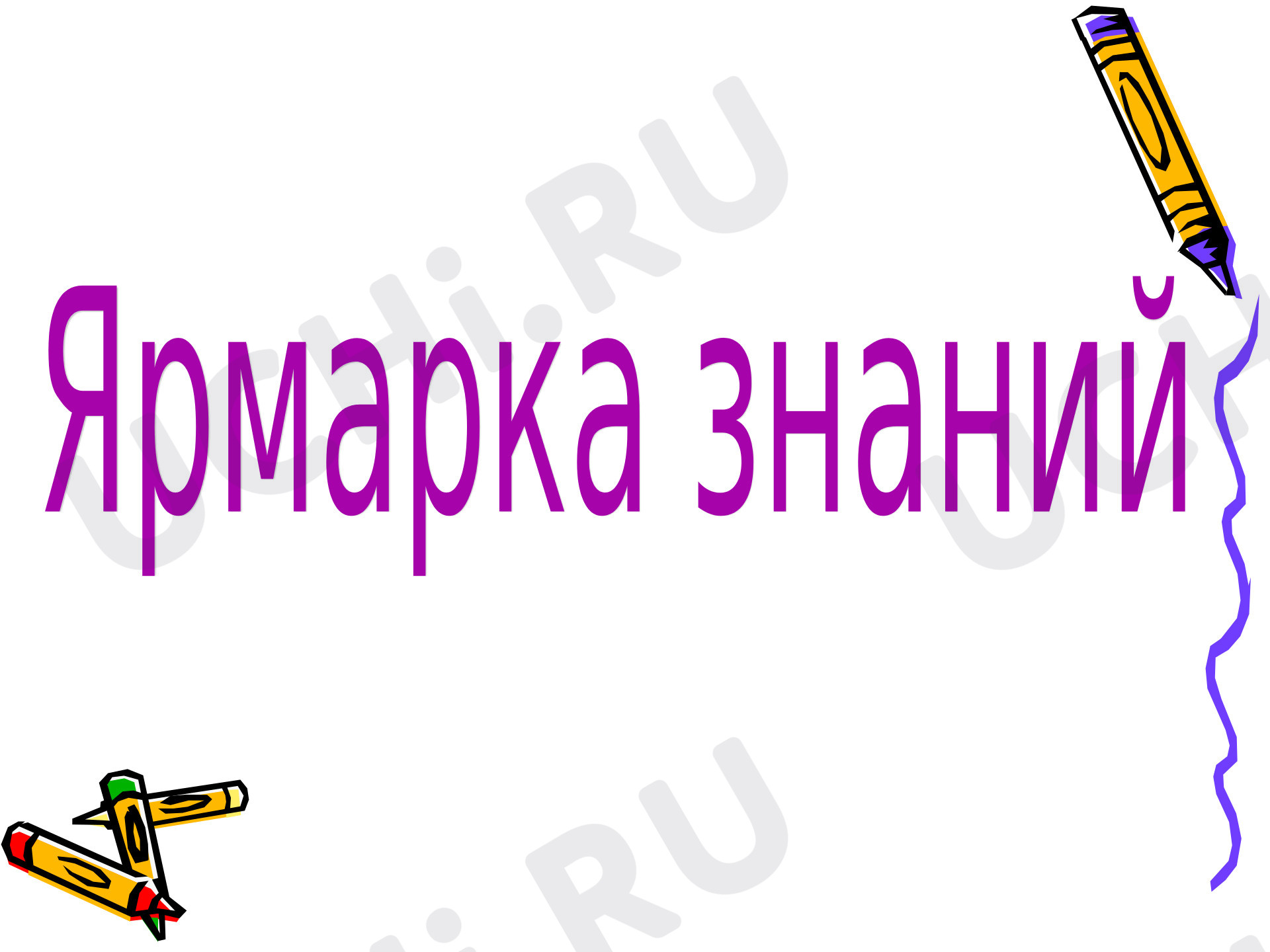 Предпросмотр материала Предложение и части речи