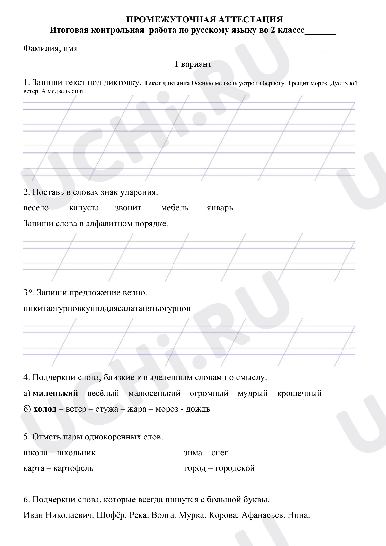 Предпросмотр материала Итоговая работа