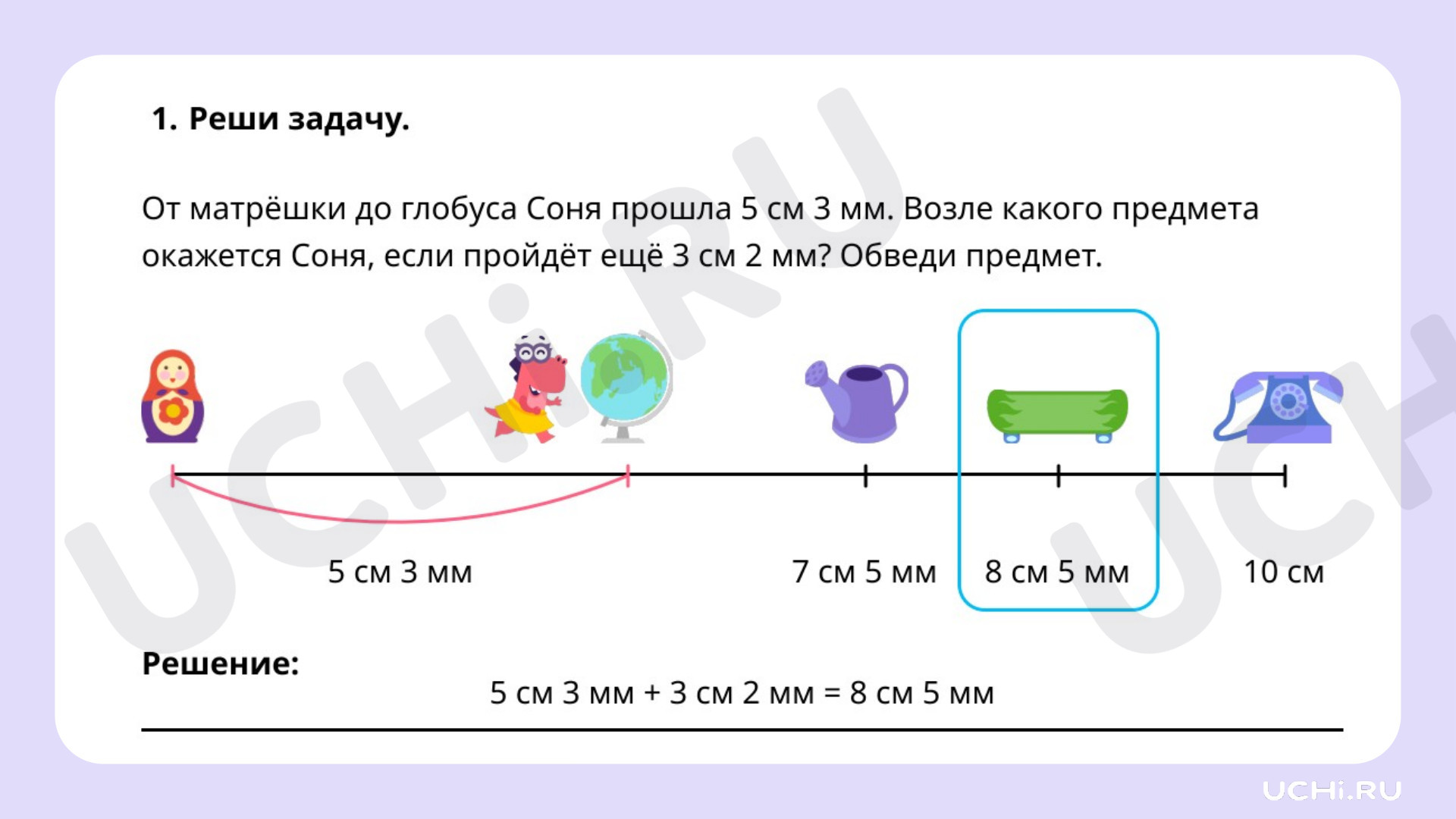 Ответы на рабочие листы по теме «Увеличение, уменьшение длины отрезка на  заданную величину. Запись действия (в см и мм, в мм)»: Увеличение,  уменьшение длины отрезка на заданную величину. Запись действия (в см