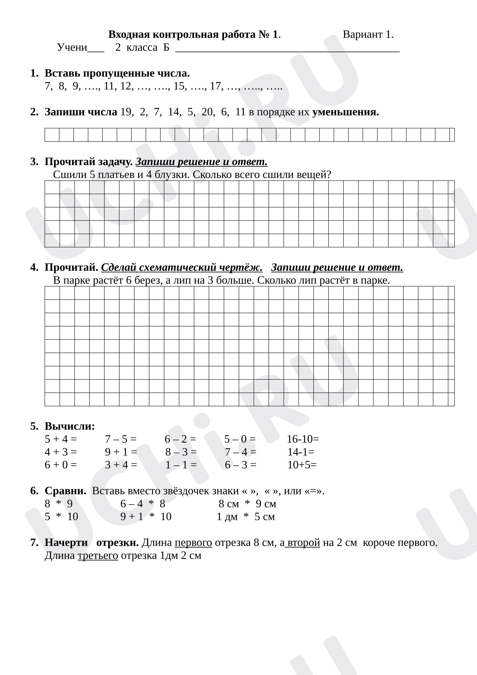Предпросмотр материала Входная контрольная работа по математике. УМК "Школа России", 2 класс.