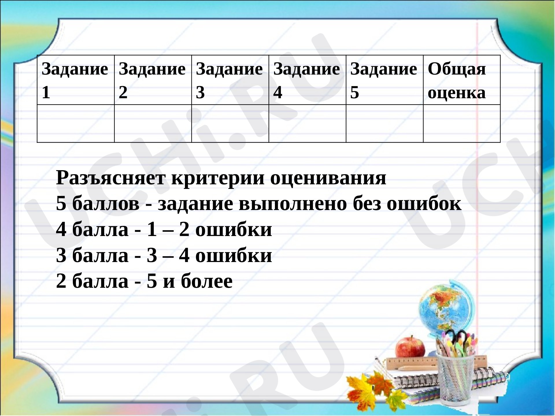 Предпросмотр материала Повторяем правописание проверяемых и непроверяемых безударных гласных в корне слова