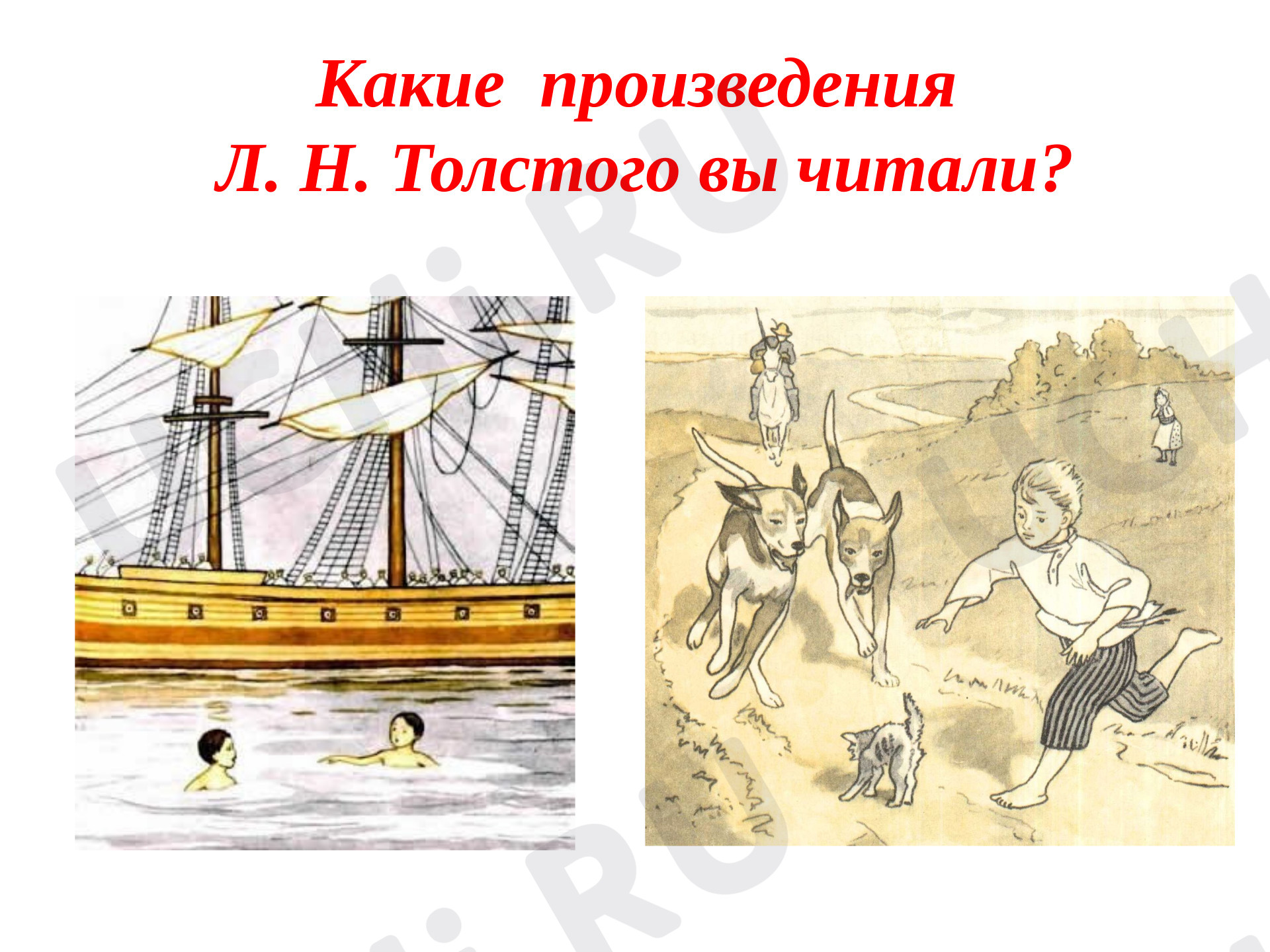Предпросмотр материала Презентация к уроку литературного чтения Л.Н Толстой "Прыжок"