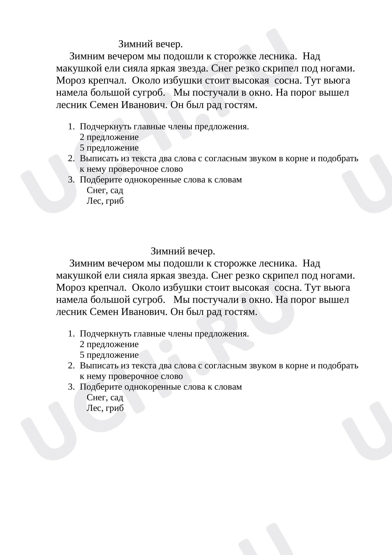 Предпросмотр материала Диктант "Парные согласные в корне" 2 класс