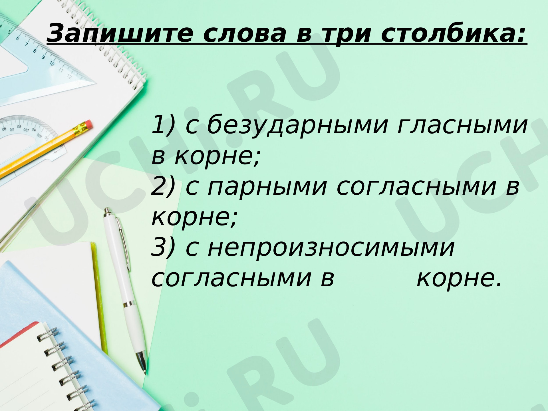 Предпросмотр материала Повторение. Члены предложения