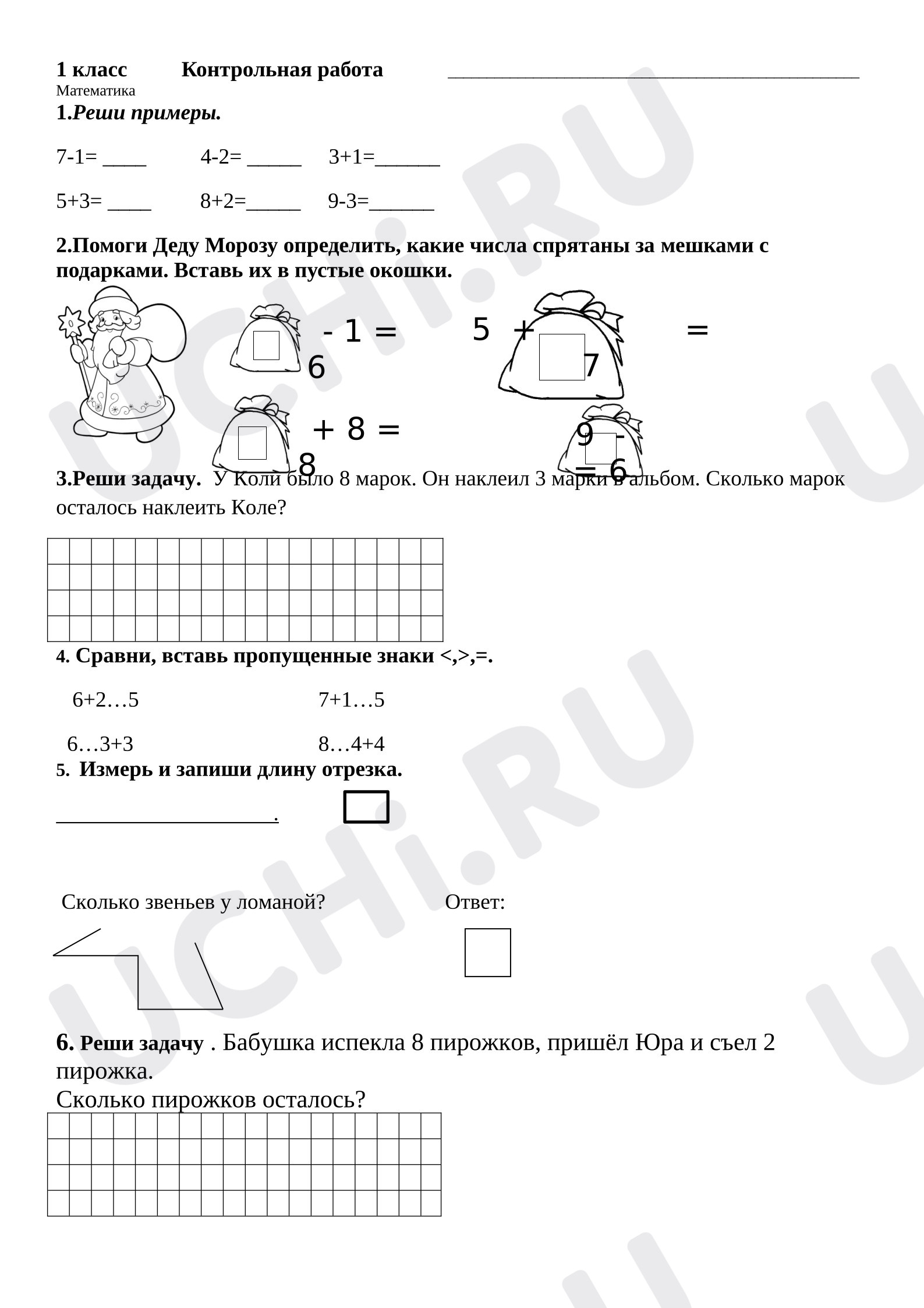 Предпросмотр материала Контрольная работа по математике.