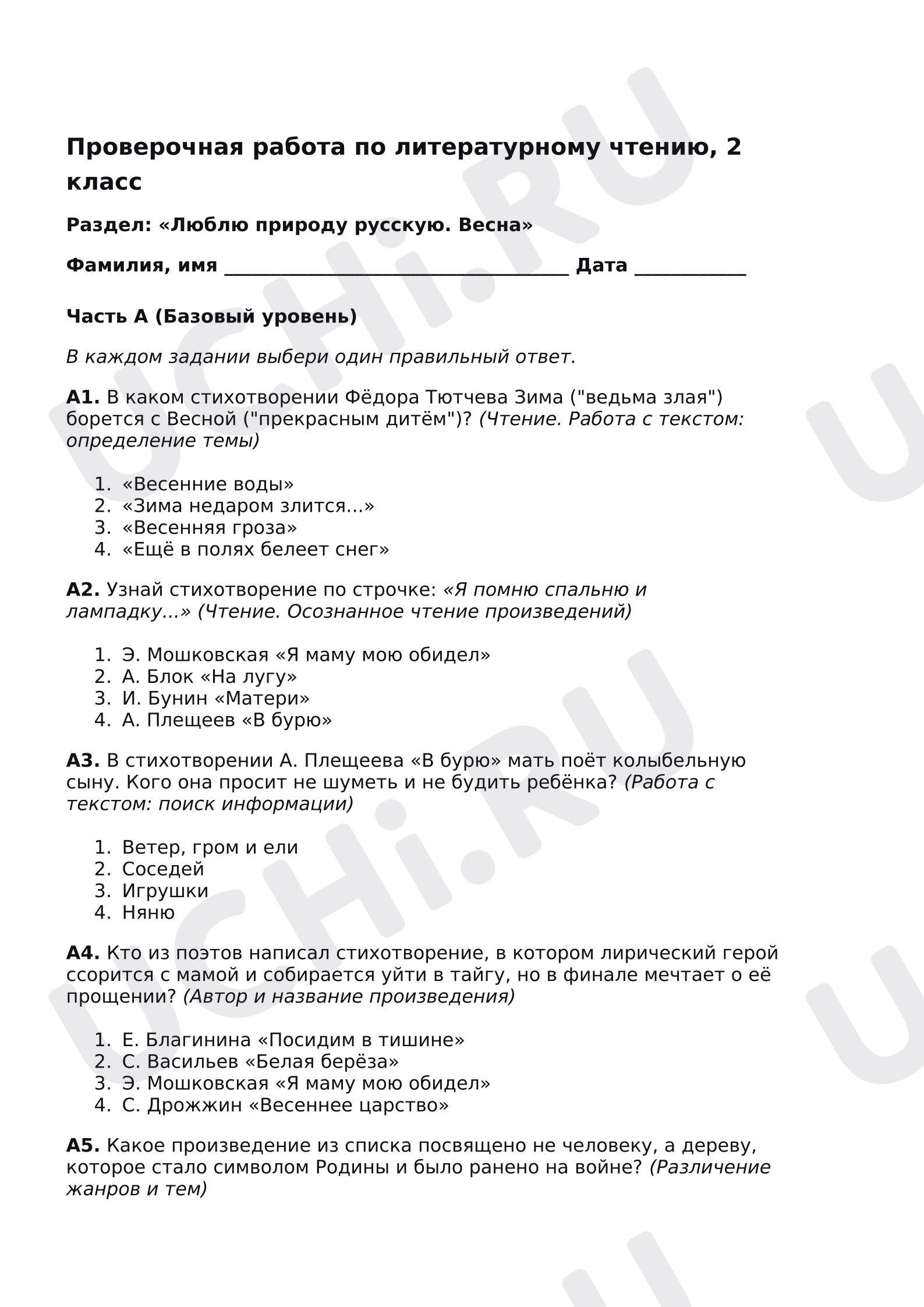 Предпросмотр материала Проверочная работа по литературному чтению, 2 класс Раздел: «Люблю природу русскую. Весна»