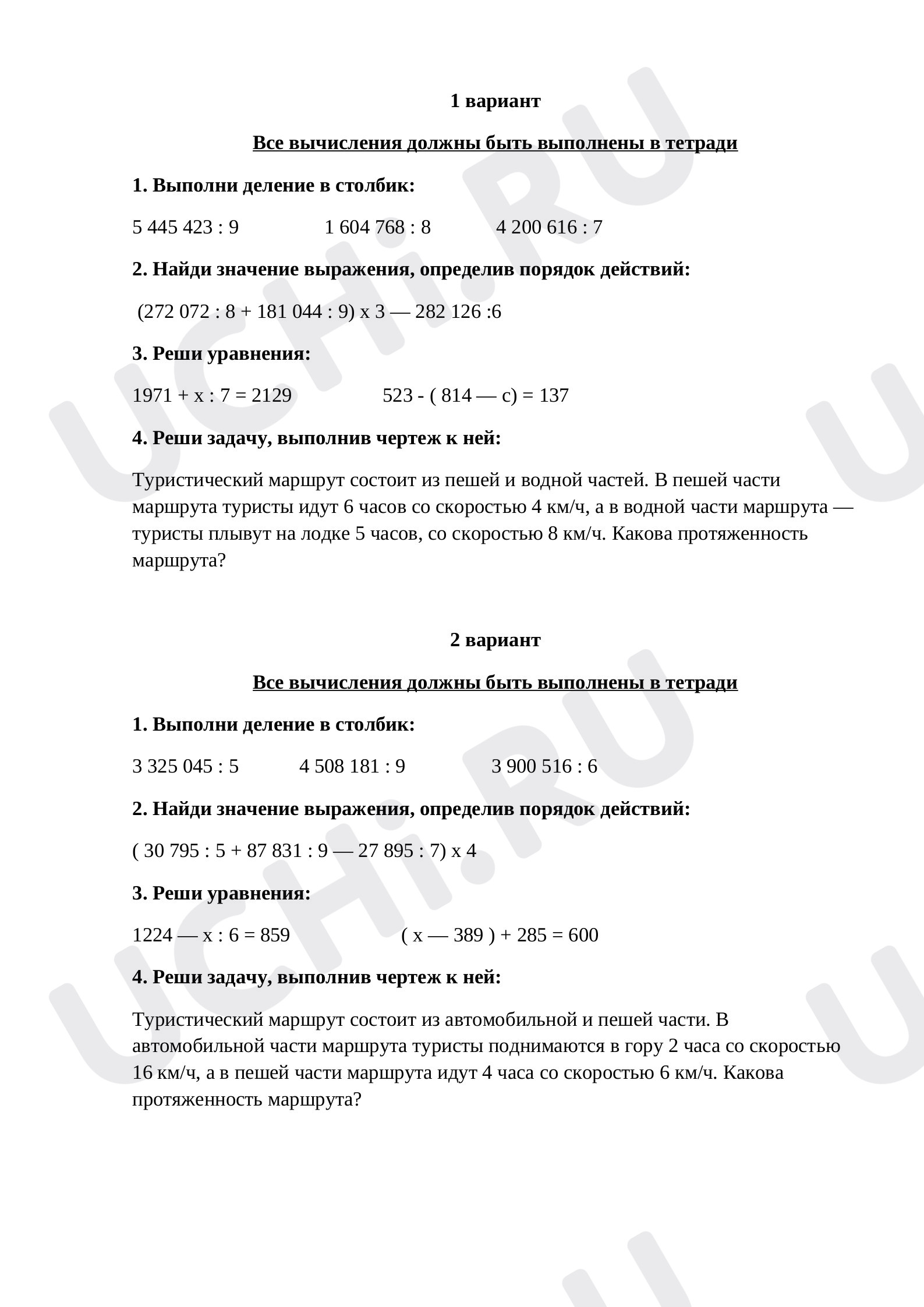 Предпросмотр материала Контрольная работа по математике (повышенный уровень)
