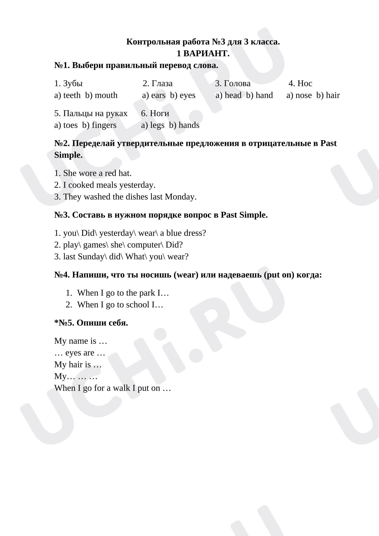 Предпросмотр материала Контрольная работа по английскому языку.