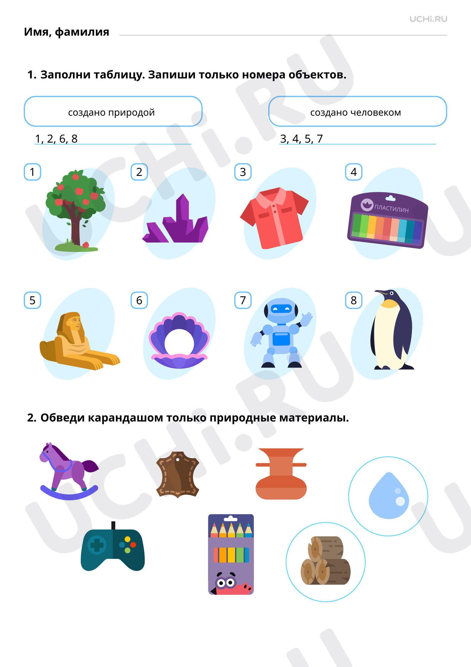 Предпросмотр материала Природные материалы и изделия из них. Наше творчество. Ответы