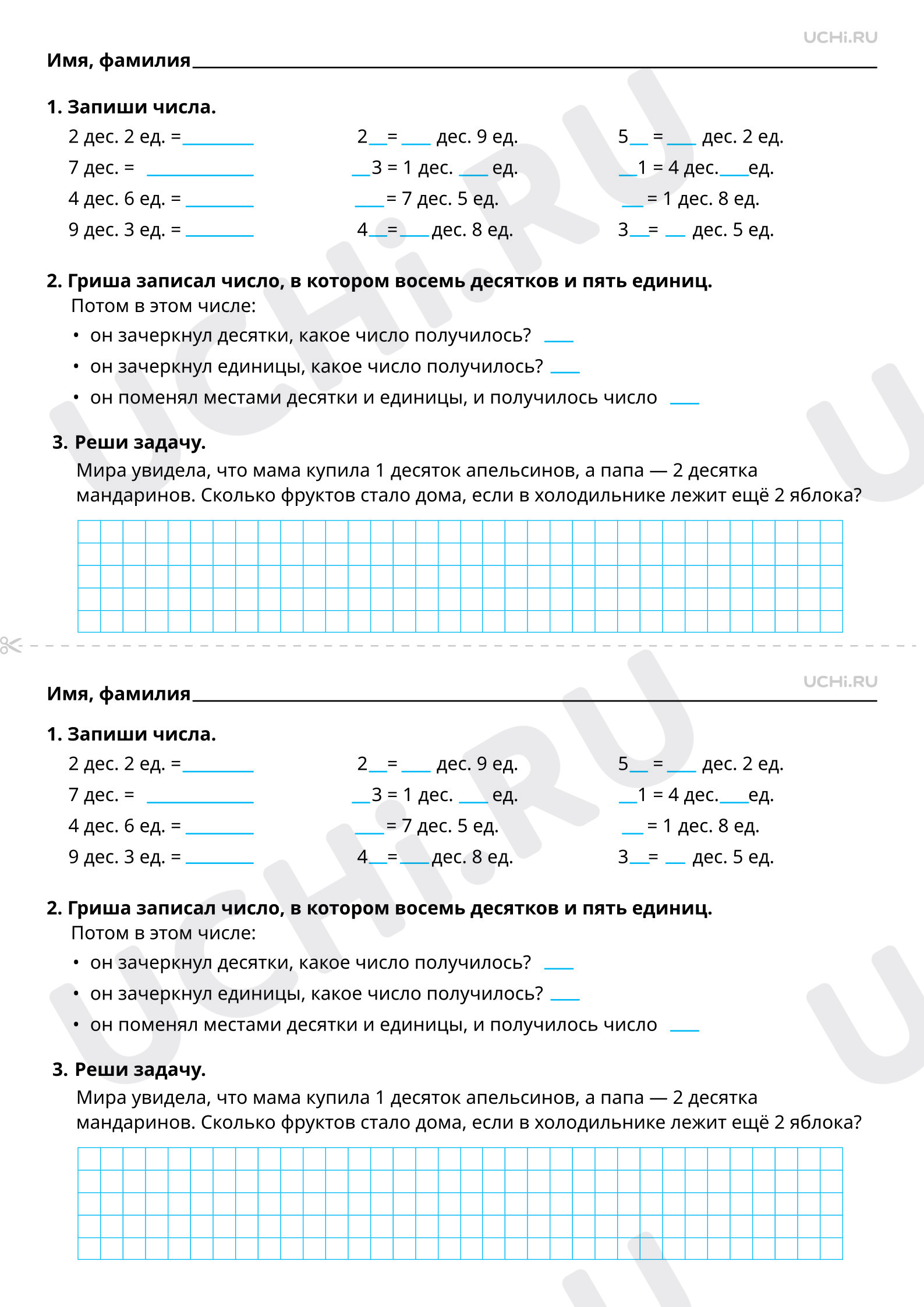 Рабочие листы по теме «Числа в пределах 100: чтение, запись. Десятичный ...