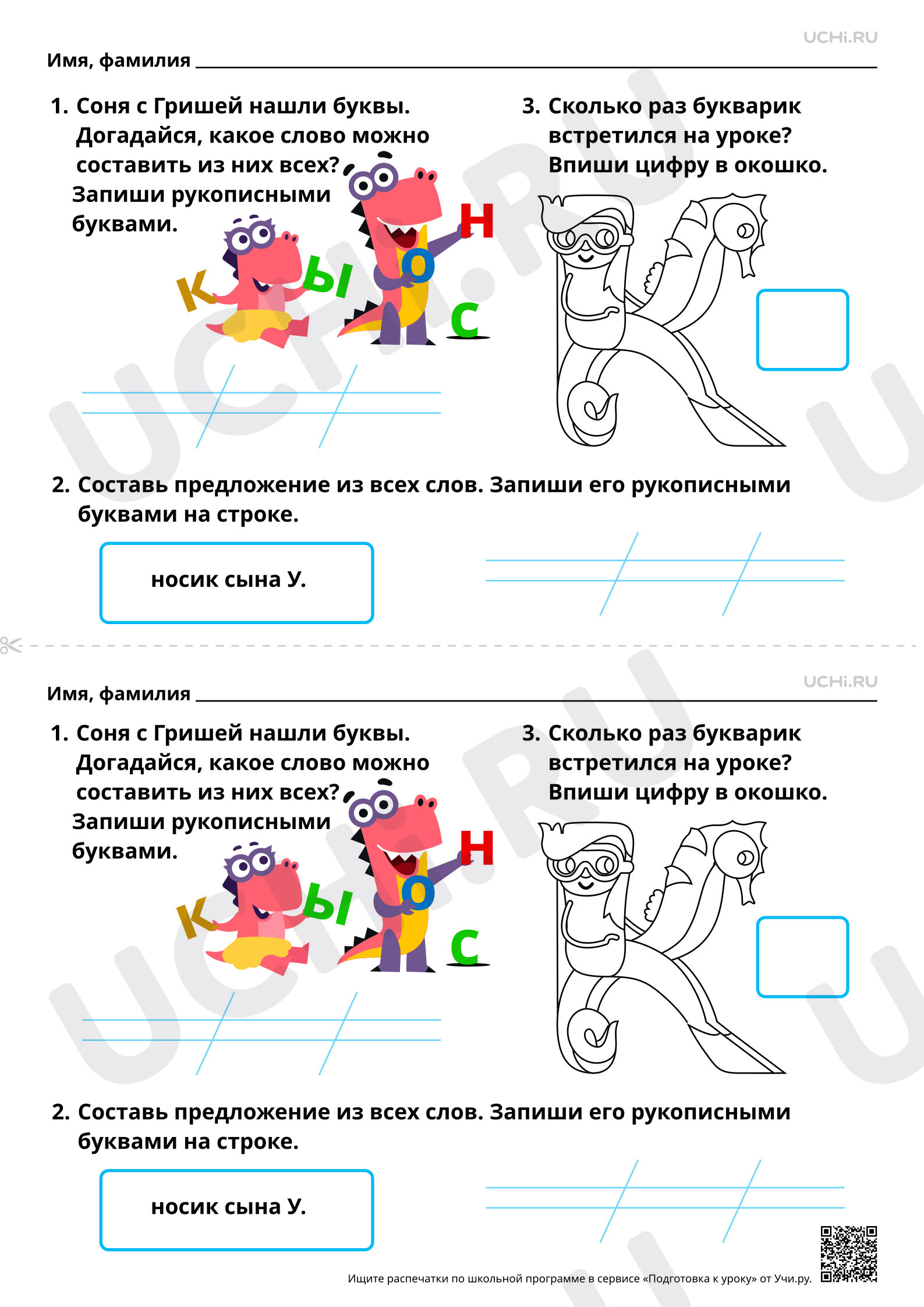 Предпросмотр материала Закрепление написания строчной и заглавной букв К, к. Базовый уровень